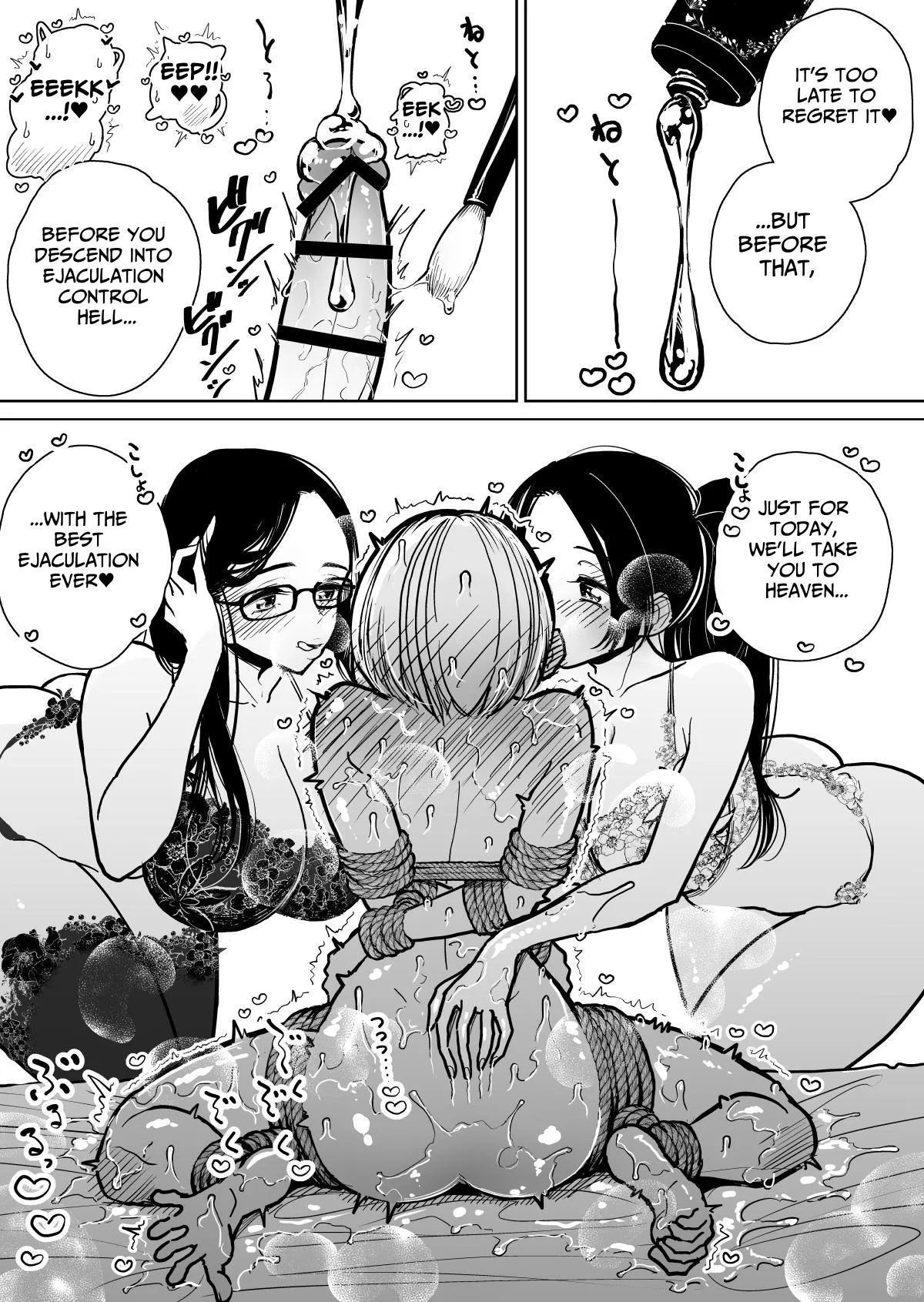 Masturbation Pleasure Hell Course Treatment Contract Shuin Kairaku Jigoku Kosu Sejutsu Dōisho page 50
