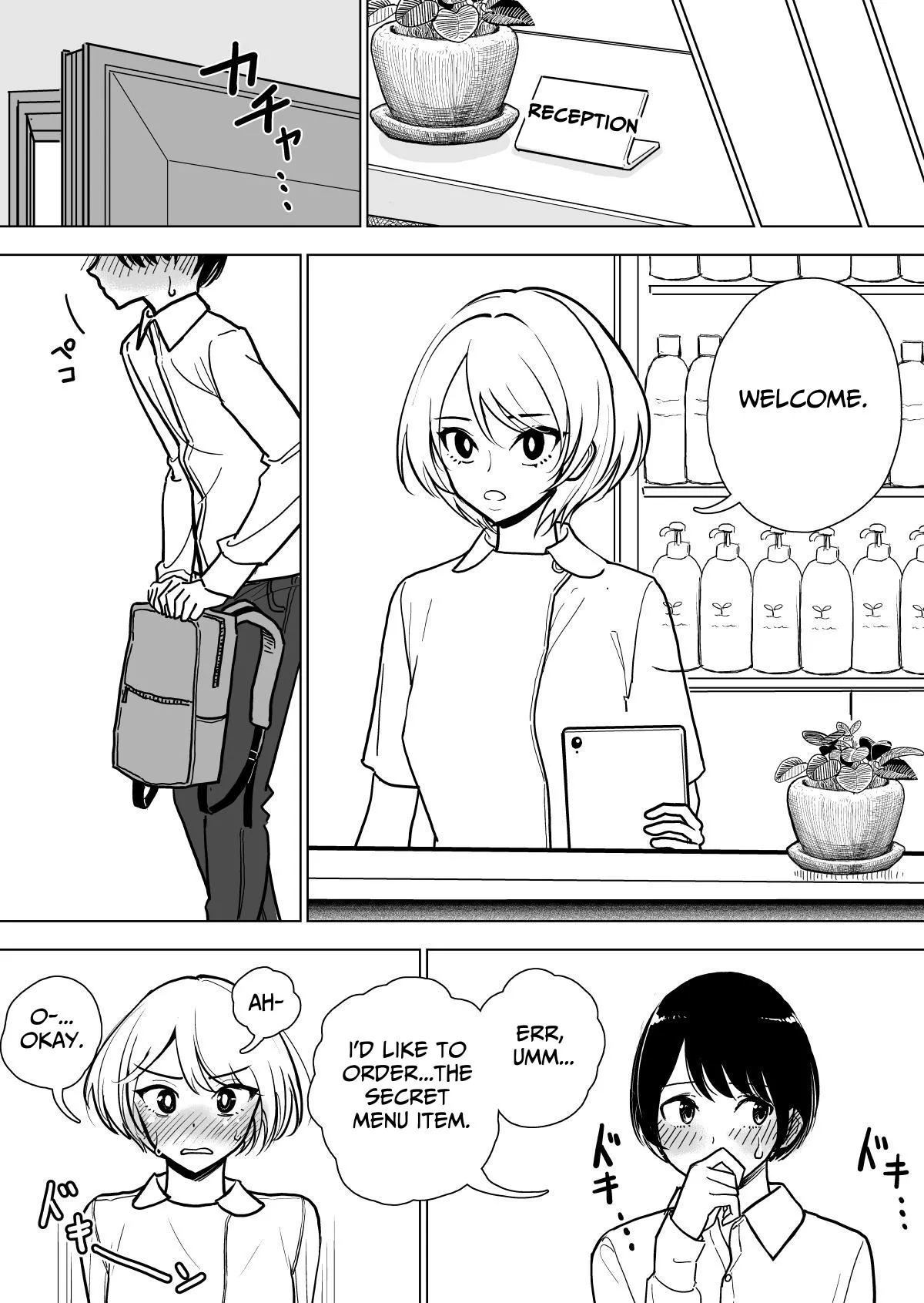 Masturbation Pleasure Hell Course Treatment Contract Shuin Kairaku Jigoku Kosu Sejutsu Dōisho page 51
