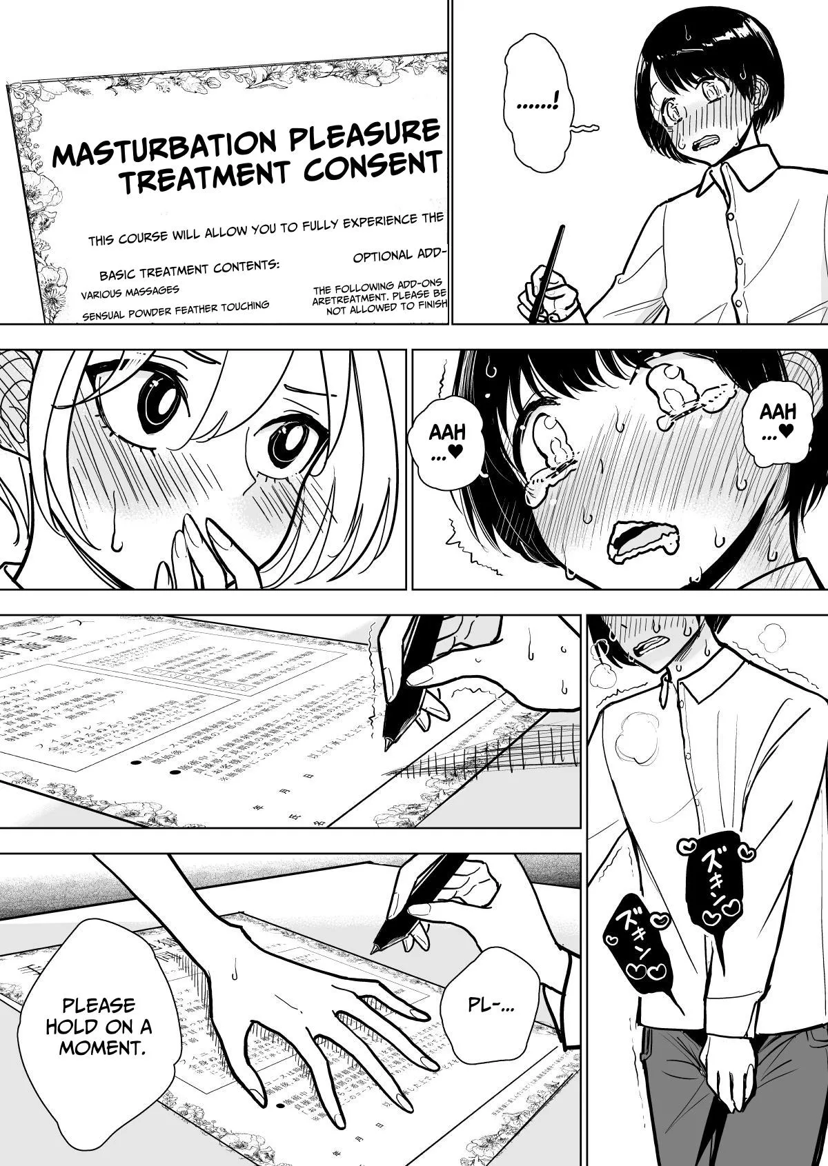 Masturbation Pleasure Hell Course Treatment Contract Shuin Kairaku Jigoku Kosu Sejutsu Dōisho page 52