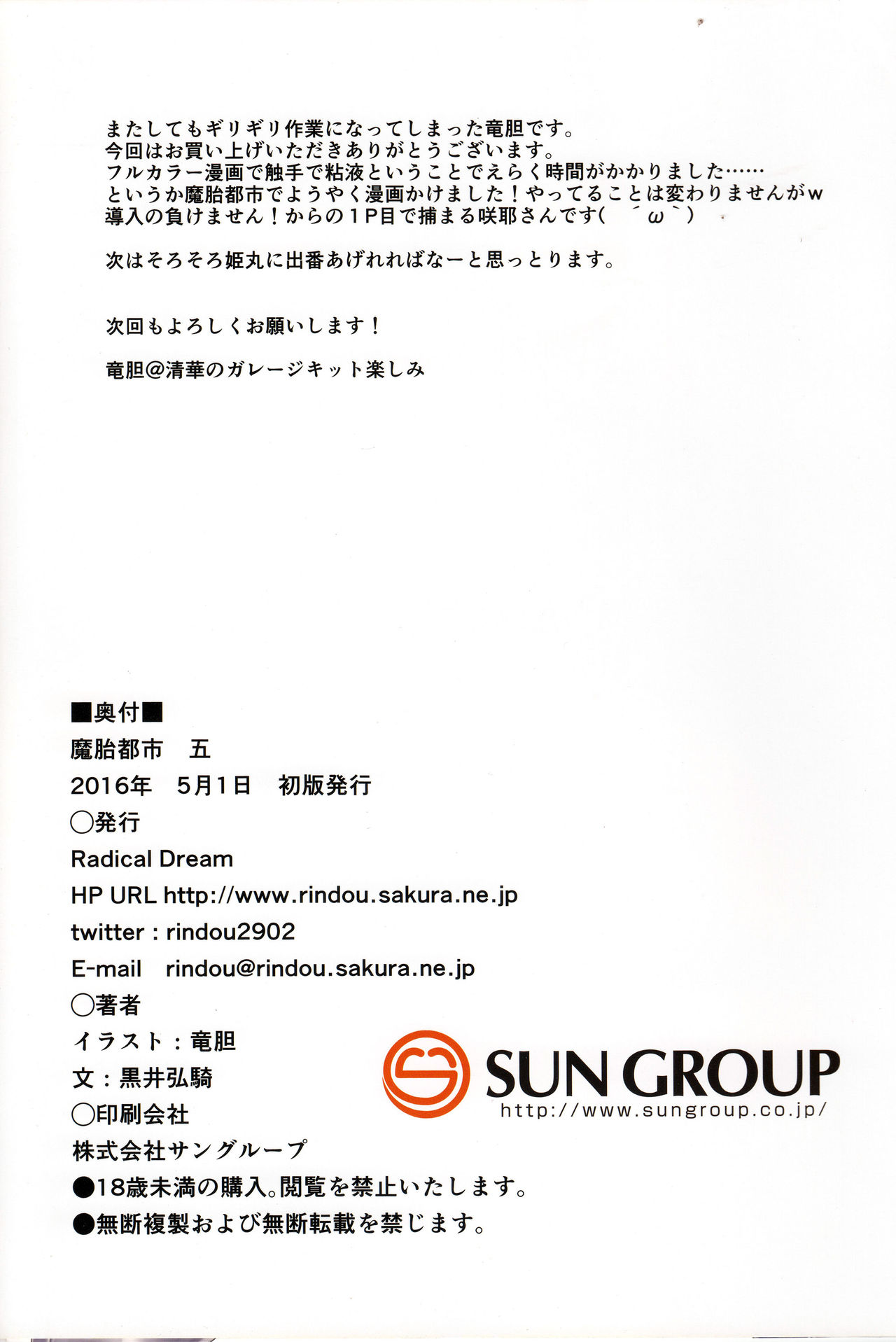 Matai Toshi Go page 23
