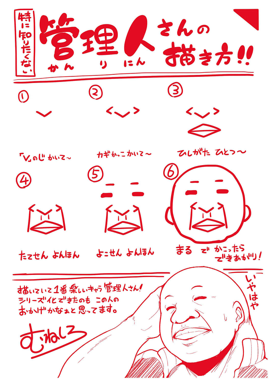 Matayuru Dormitory page 205