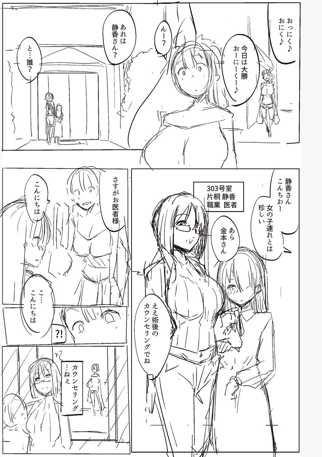 Matayuru Dormitory page 213