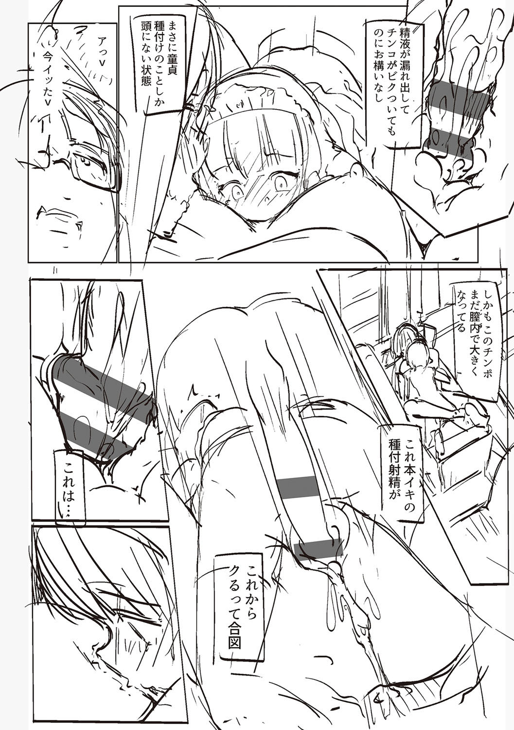 Matayuru Dormitory page 224