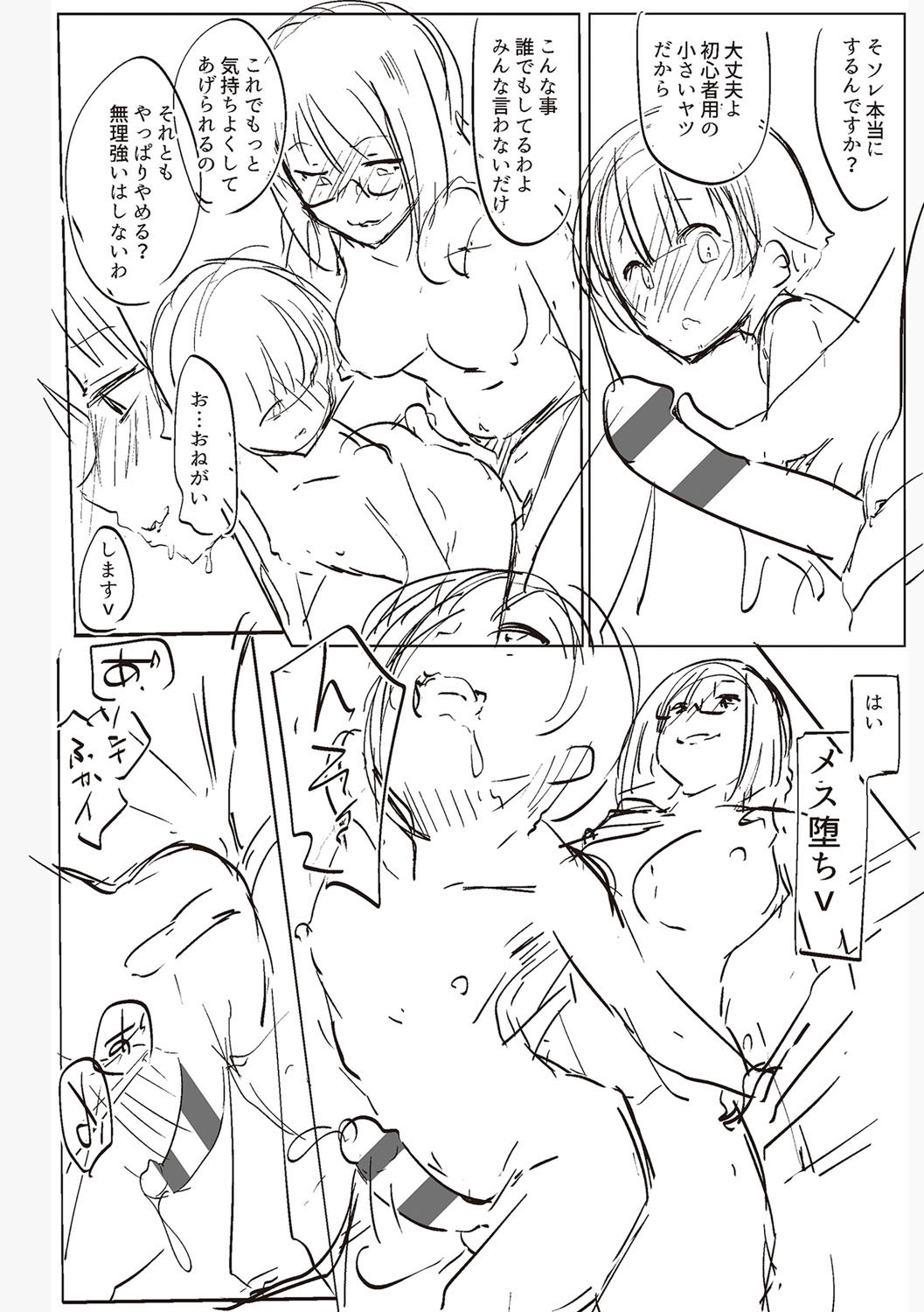 Matayuru Dormitory page 228