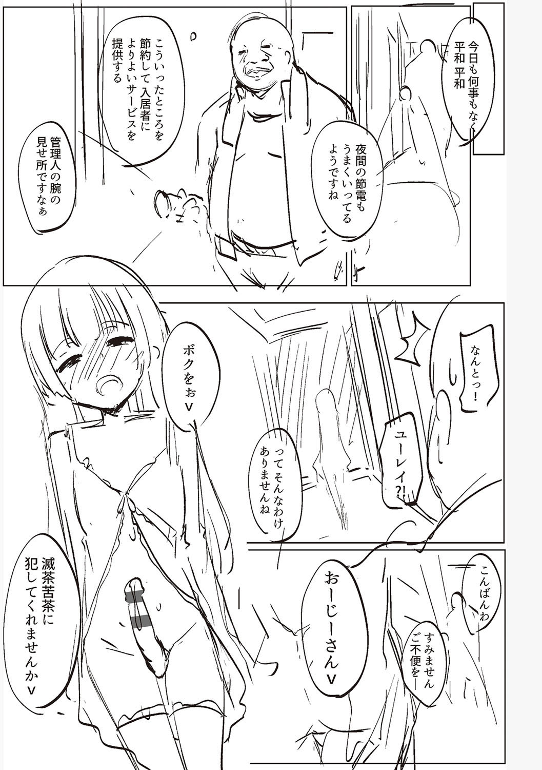 Matayuru Dormitory page 231