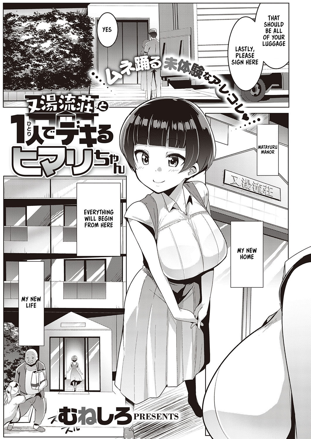 Matayurusou to Hitori de Dekiru Himari-chan page 1