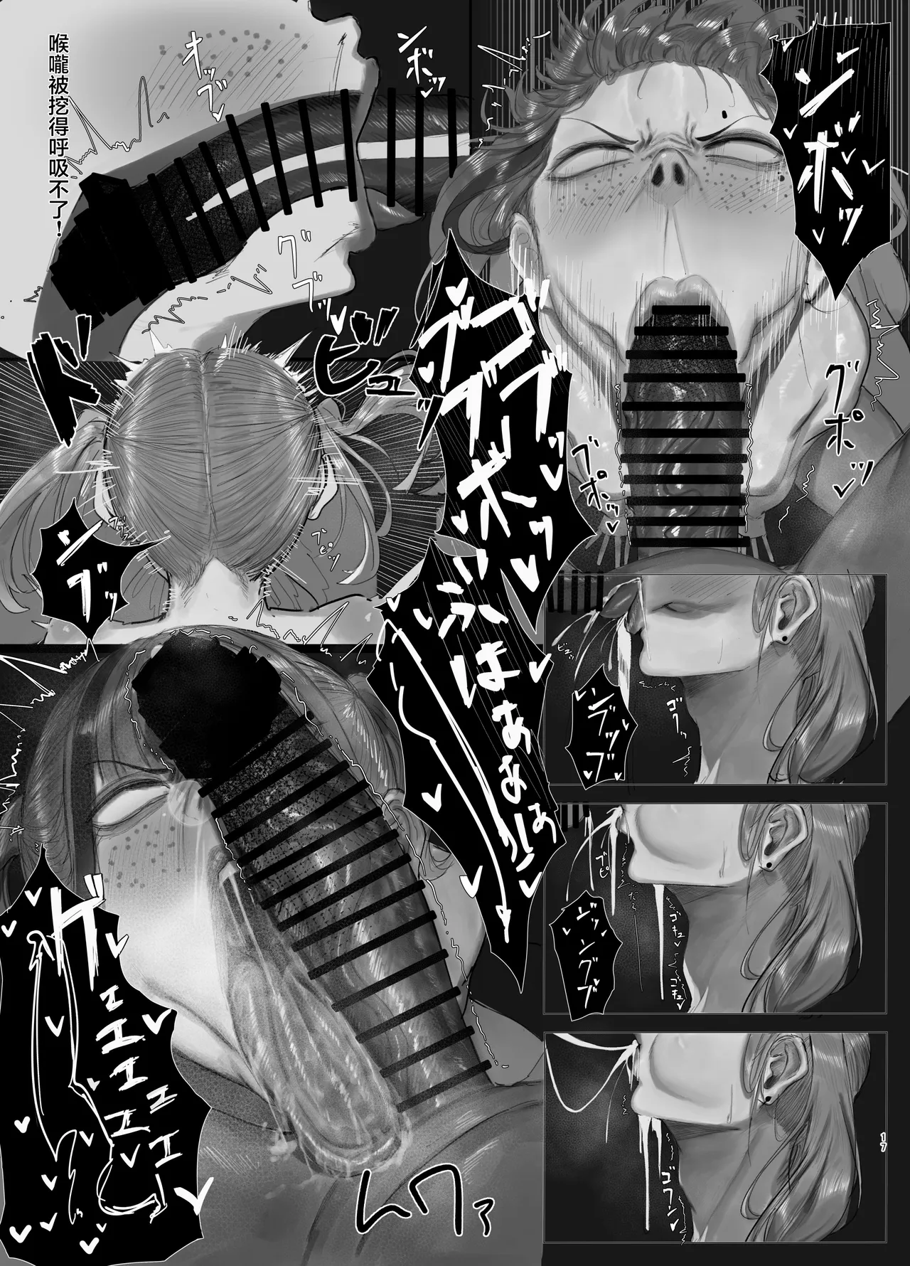 交友軟體的正確使用方式 Matchingu Apuri no Tadashii Tsukaikata page 18