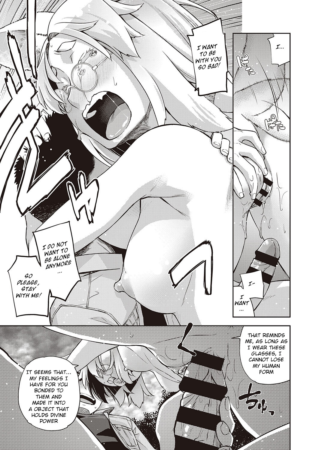 Mate ba Megane no Kitsune ari page 13