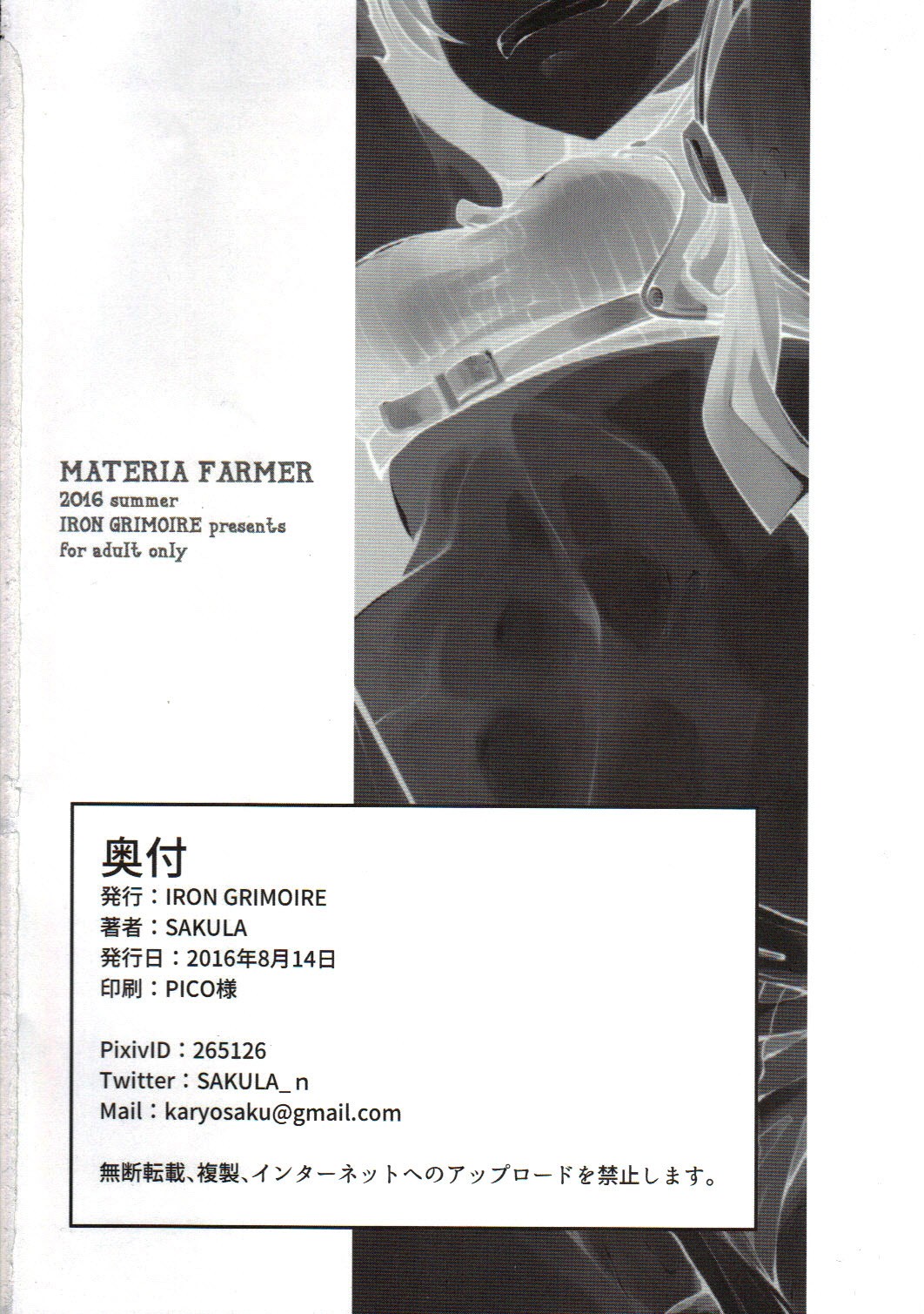 MATERIA FARMER page 29