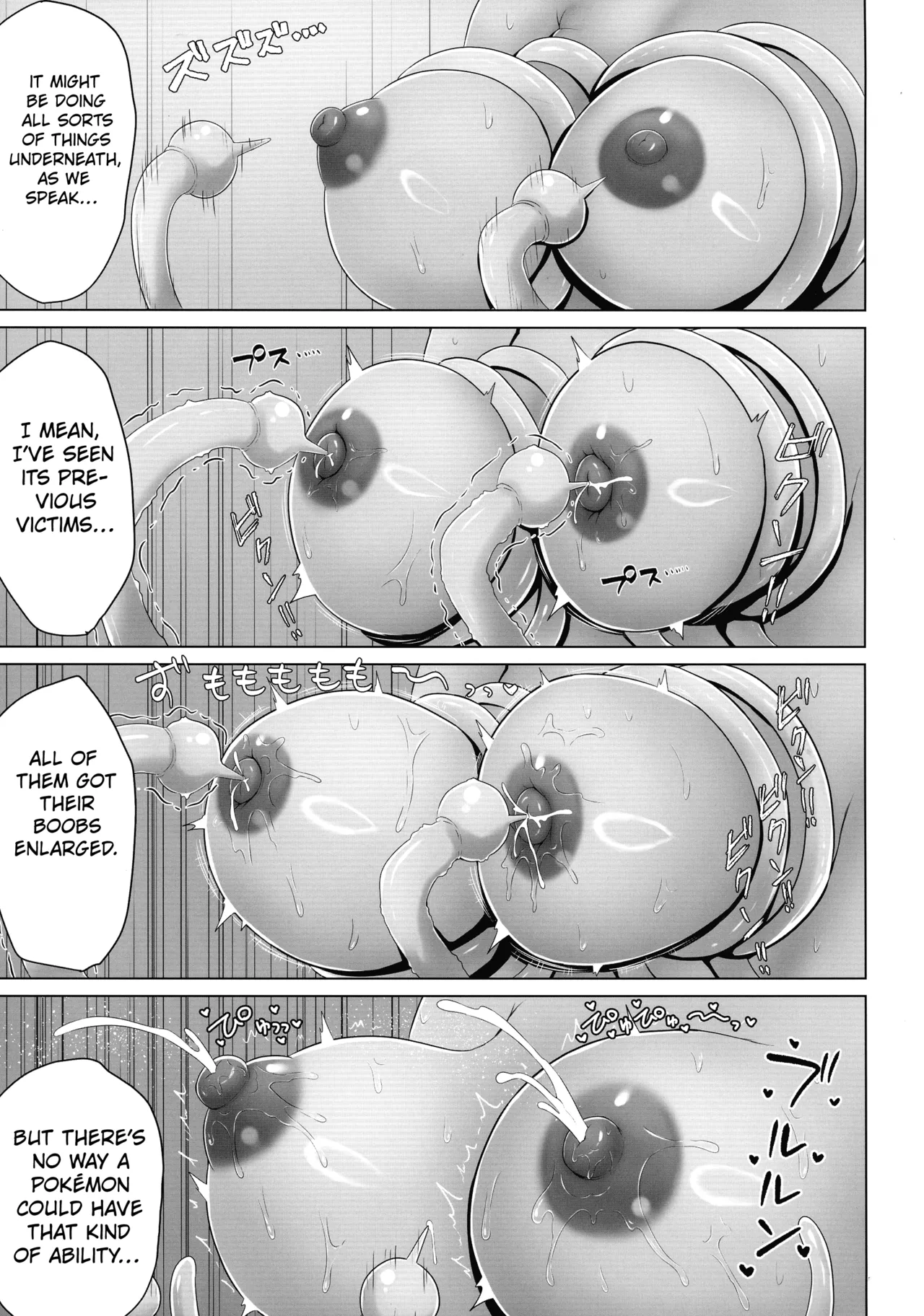 Matière-san no Kankaku Shadan Trap Hon page 17