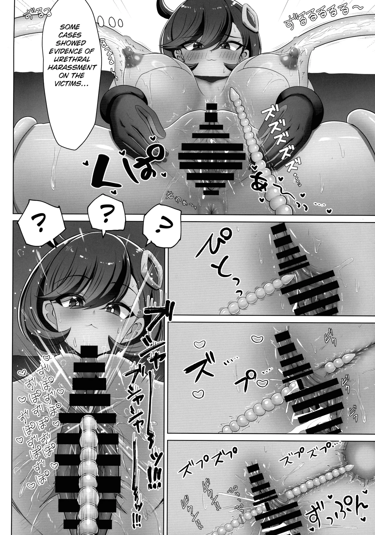 Matière-san no Kankaku Shadan Trap Hon page 20