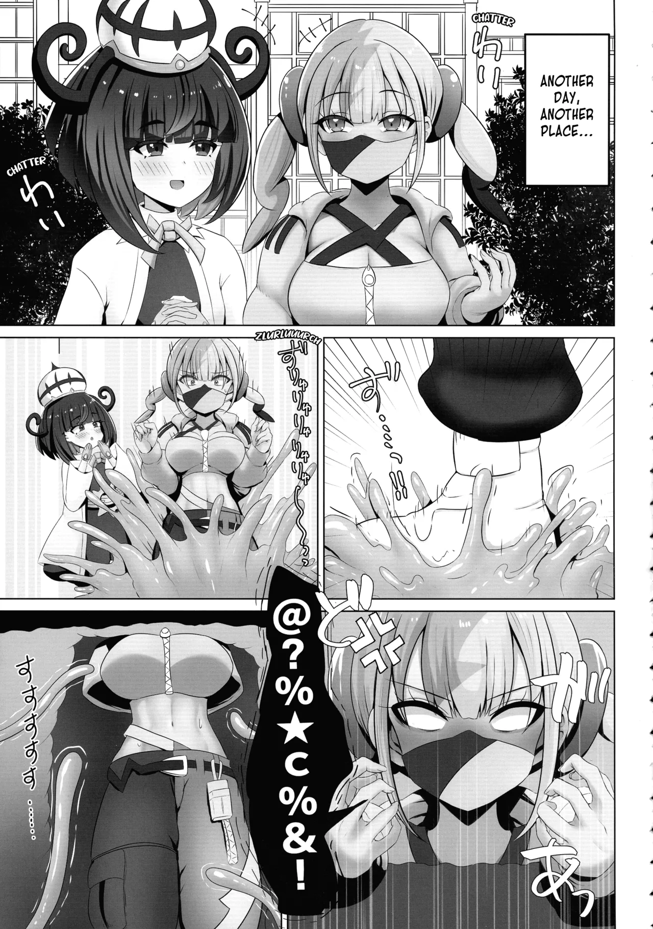 Matière-san no Kankaku Shadan Trap Hon page 5
