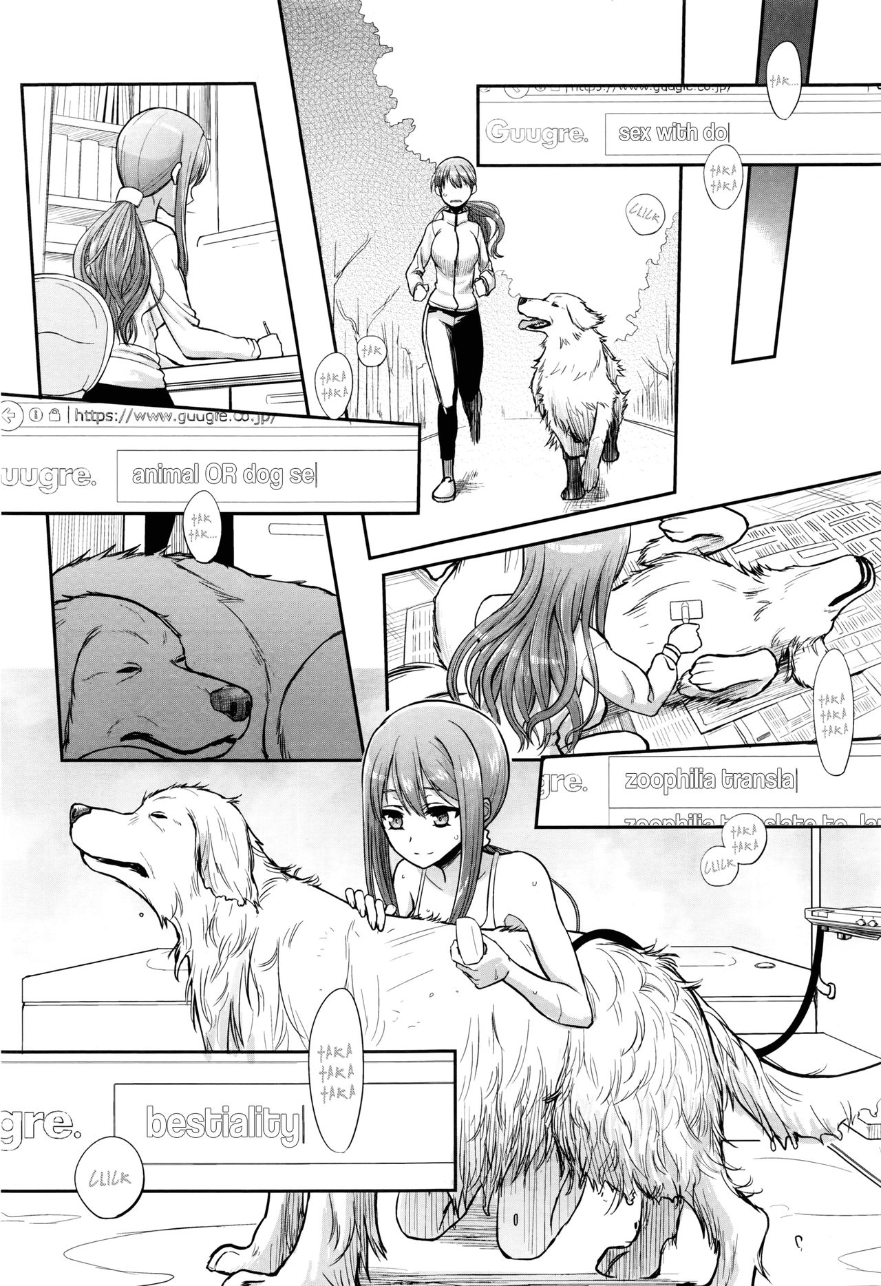 Mating Game page 13