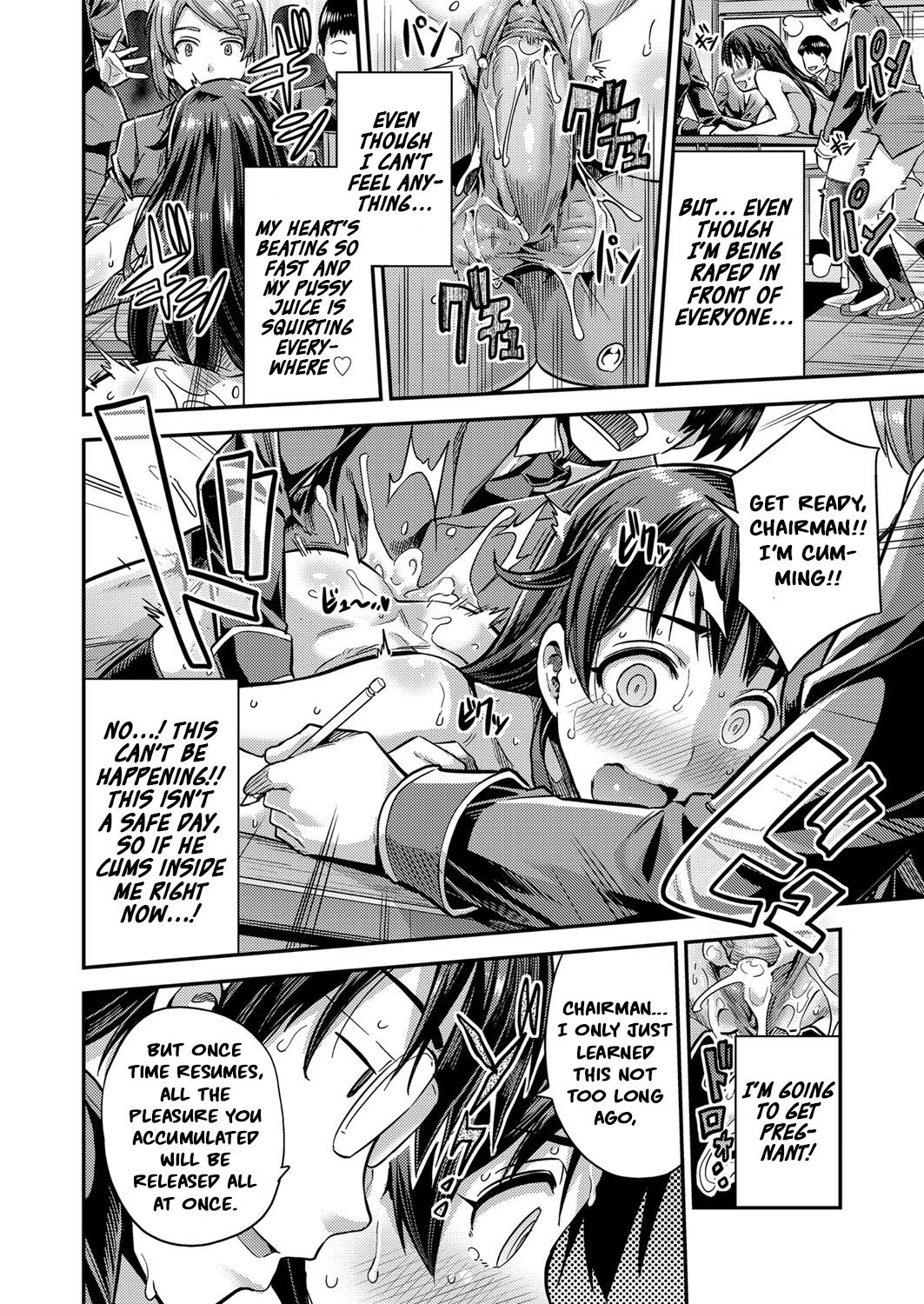 Mating with The World page 16