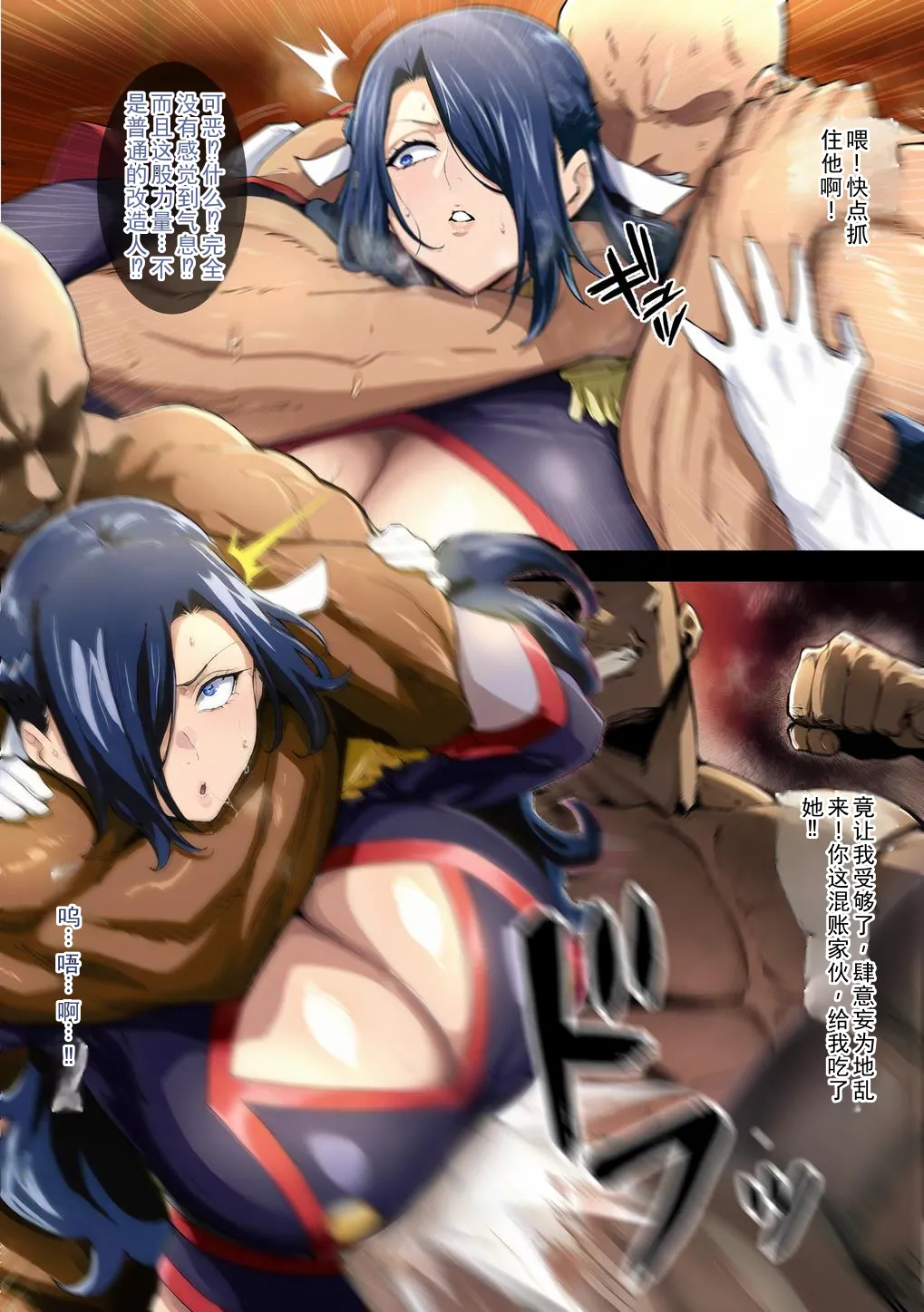 快楽のスレイヴ__東風舞希編 page 11