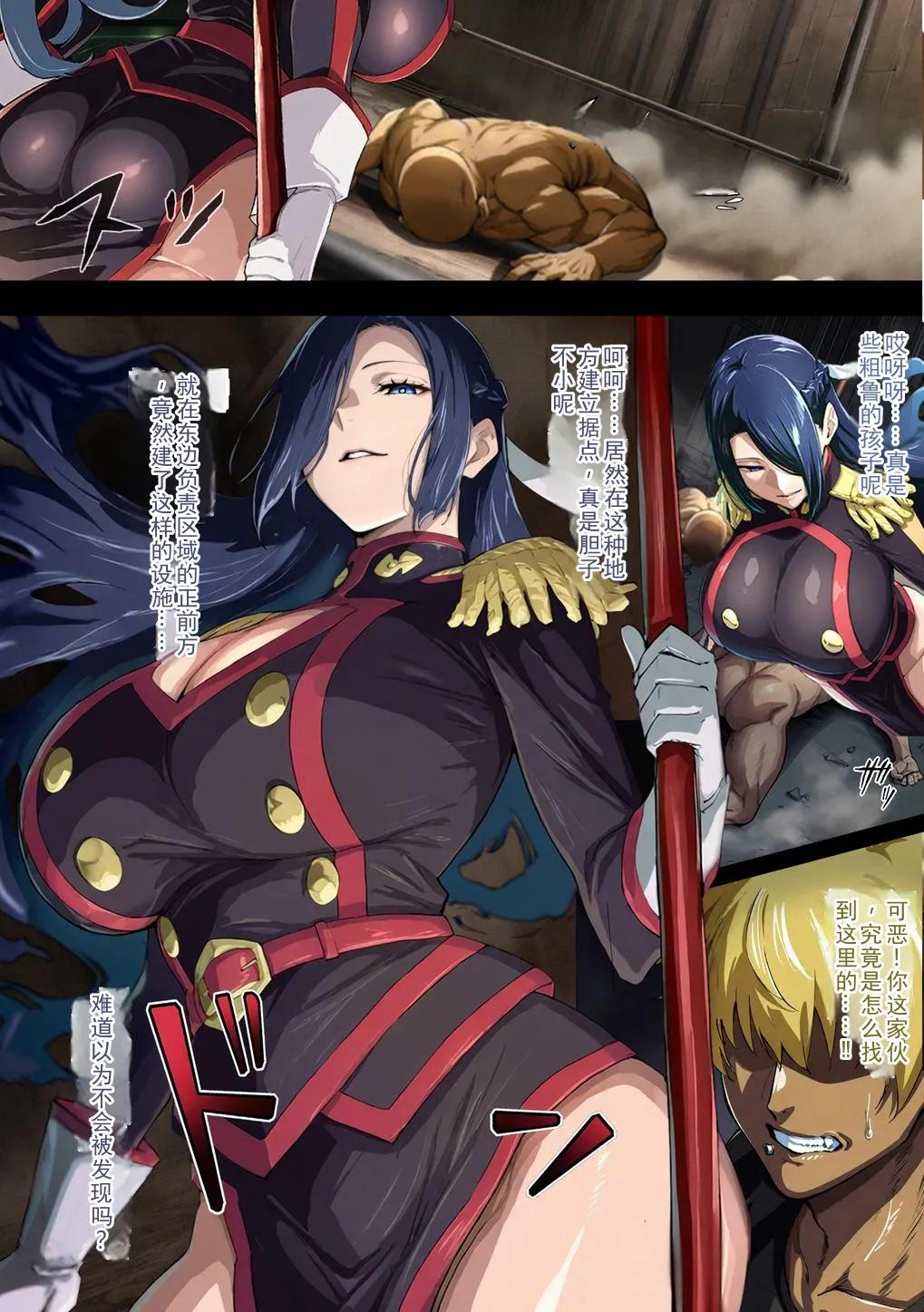 快楽のスレイヴ__東風舞希編 page 2