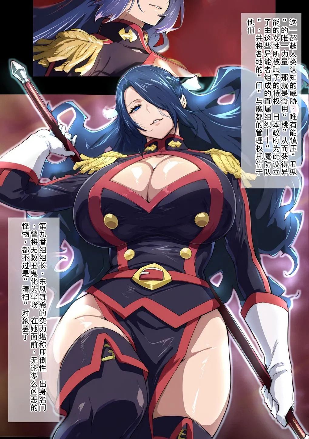 快楽のスレイヴ__東風舞希編 page 5