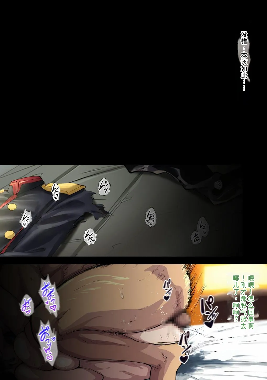 快楽のスレイヴ__東風舞希編 page 6