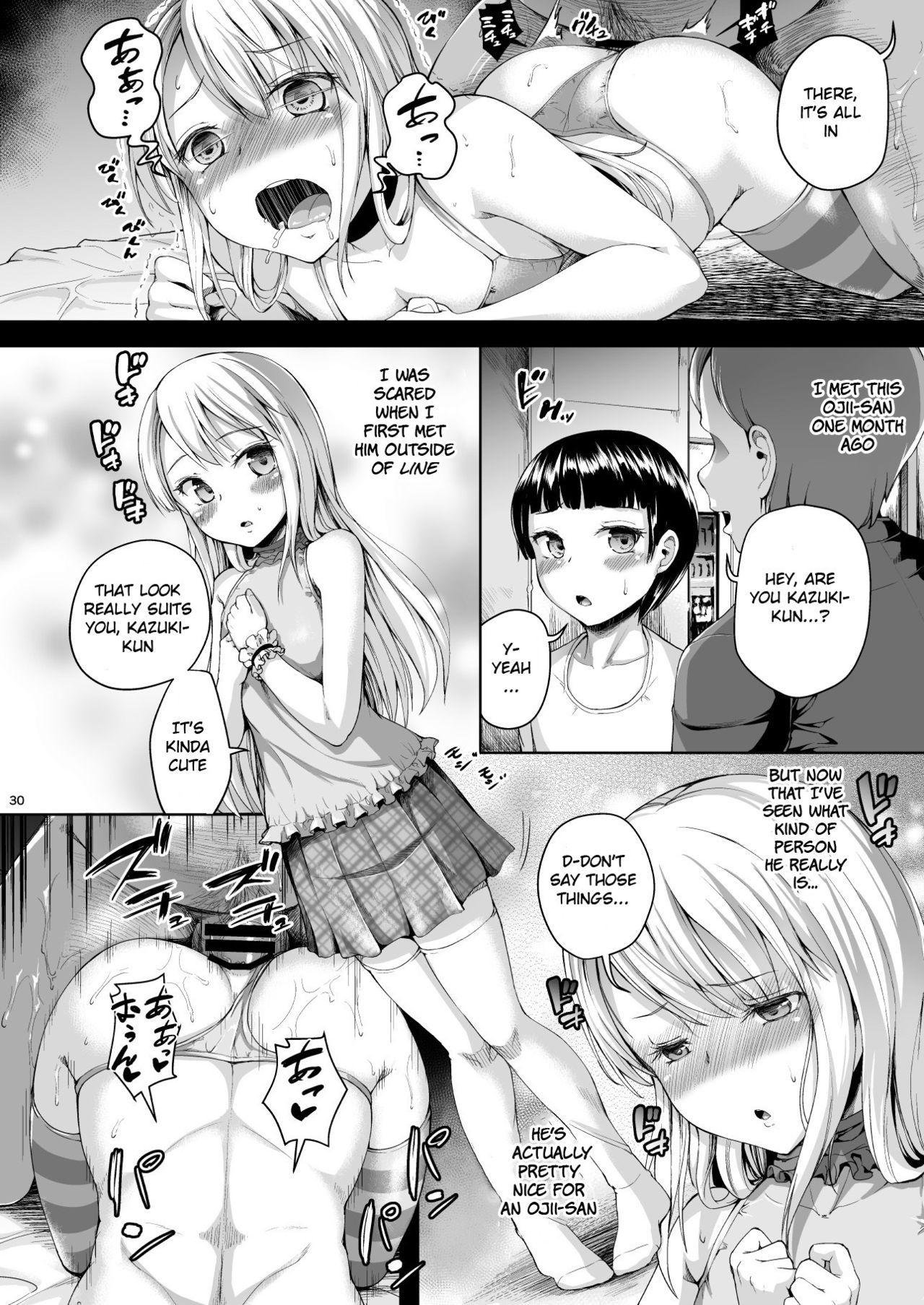 Matomema 2!! page 30