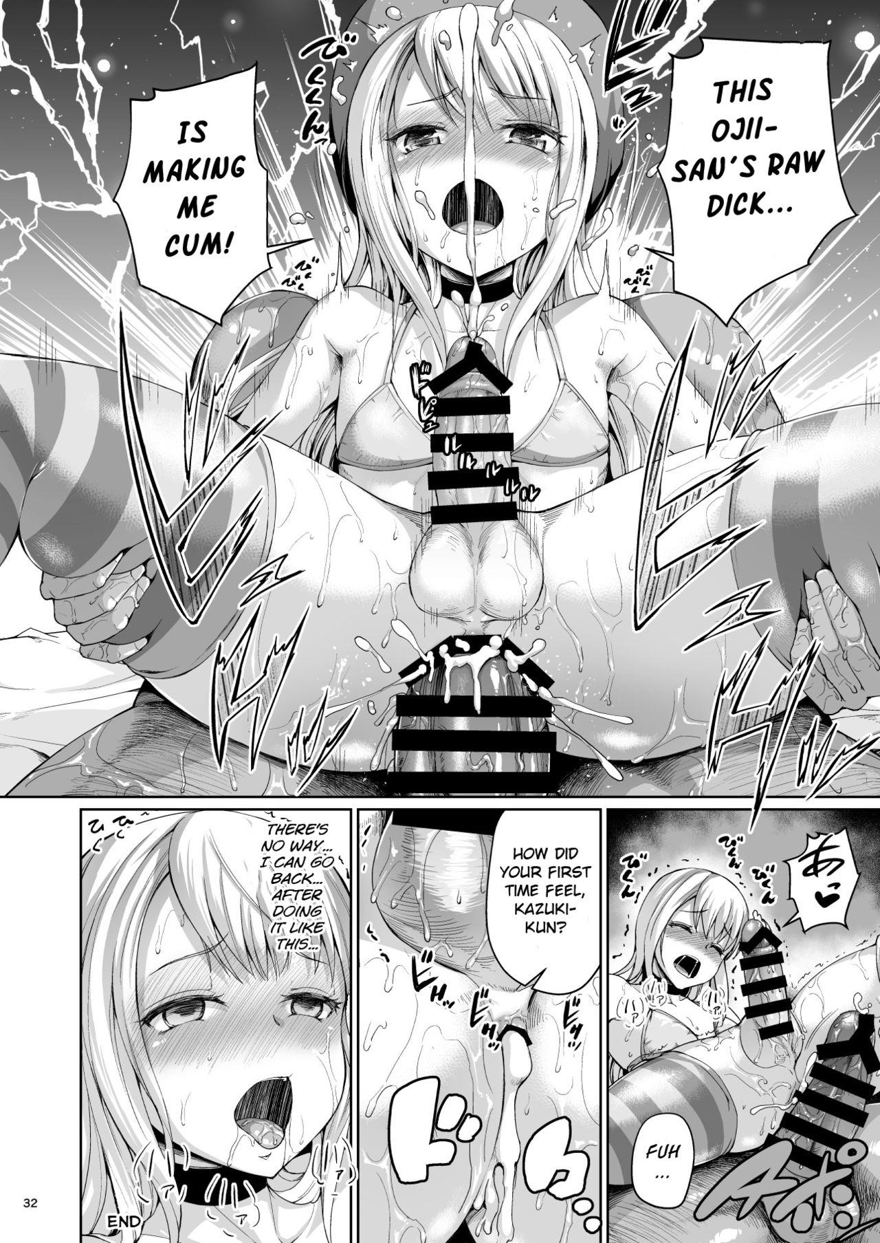 Matomema 2!! page 32