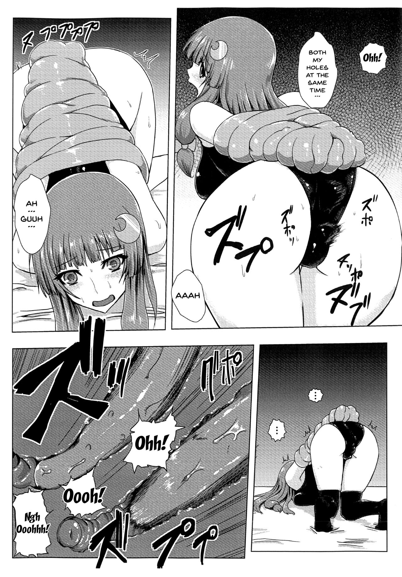 Matowaritsuki page 12