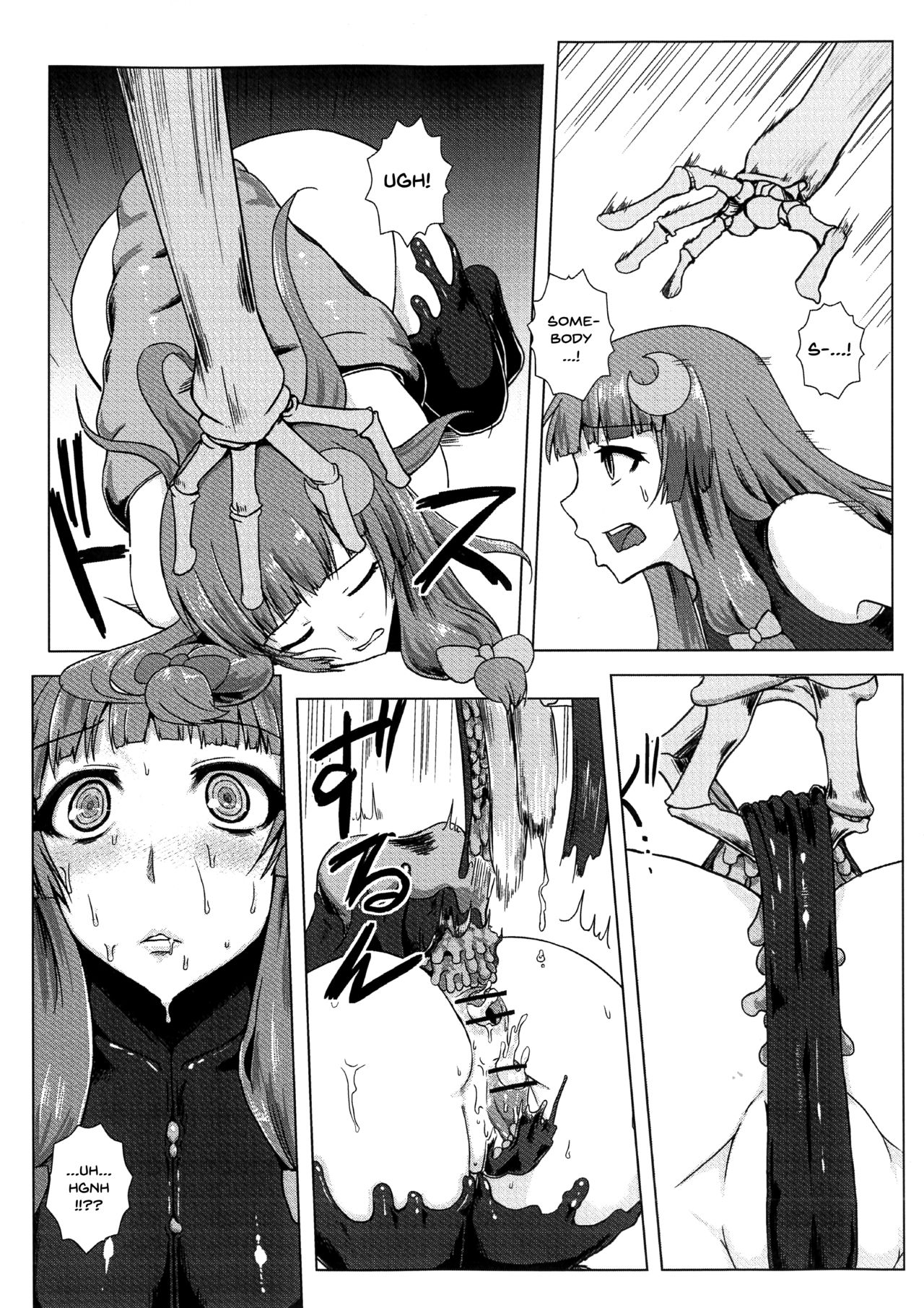 Matowaritsuki page 16
