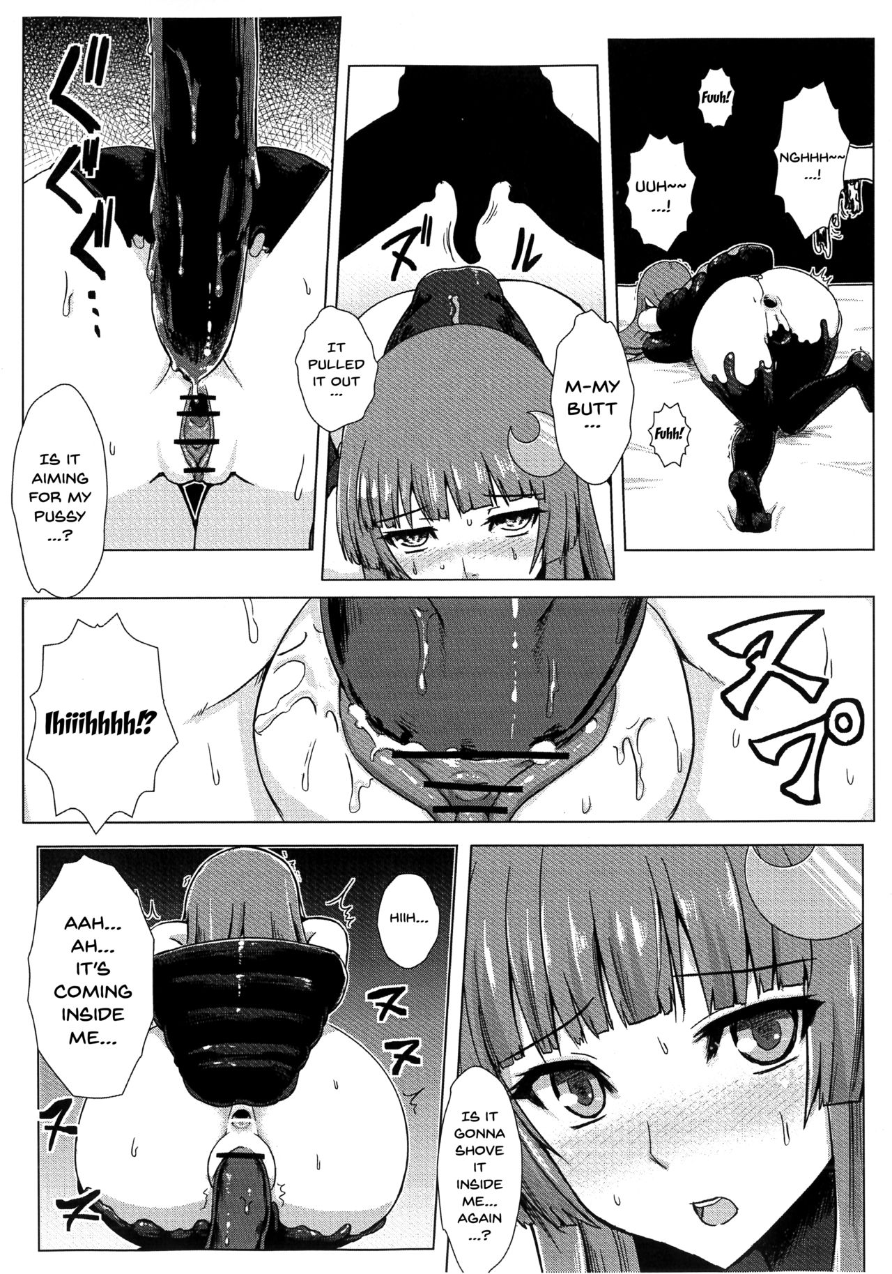Matowaritsuki page 17