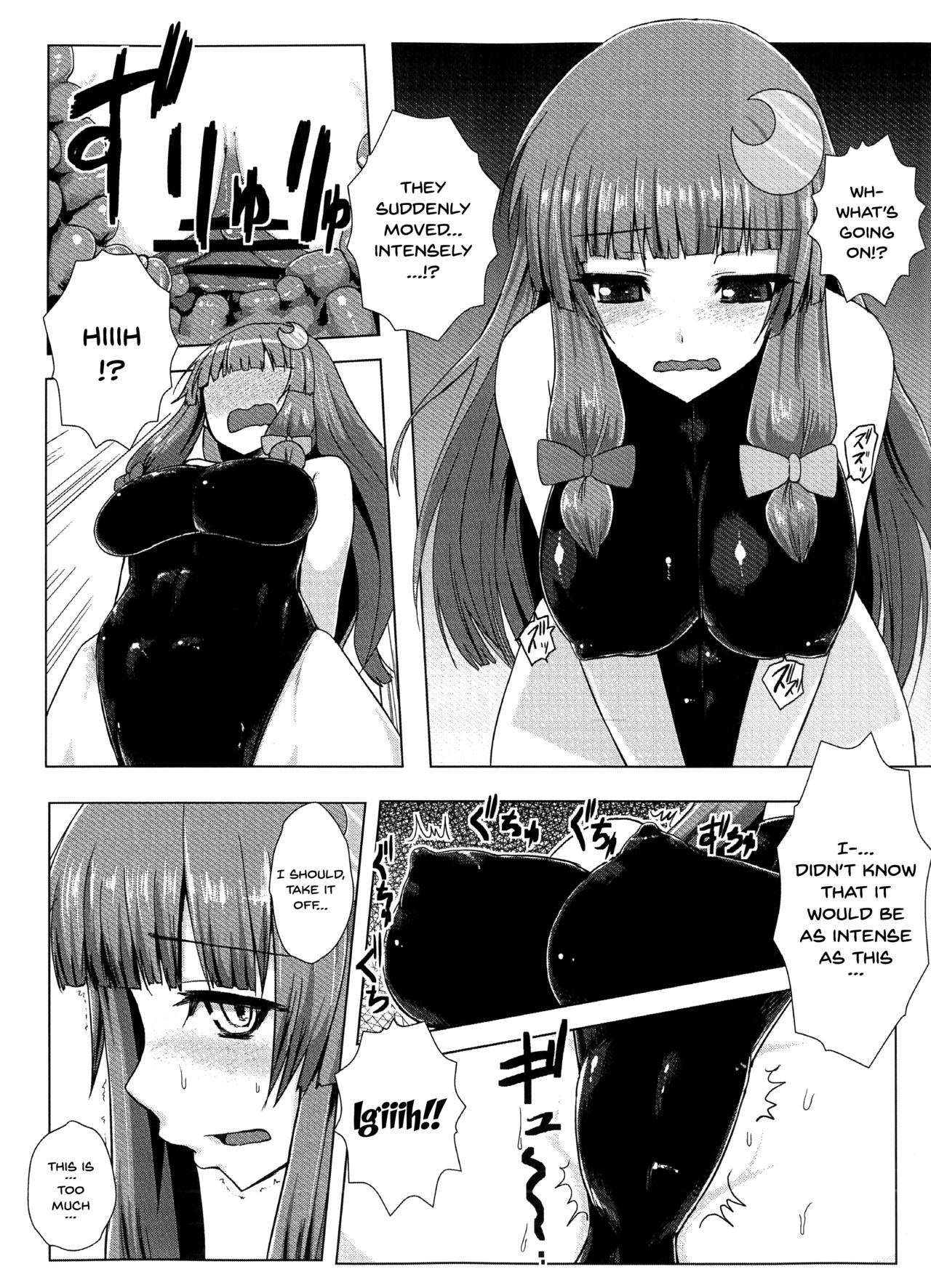 Matowaritsuki page 7