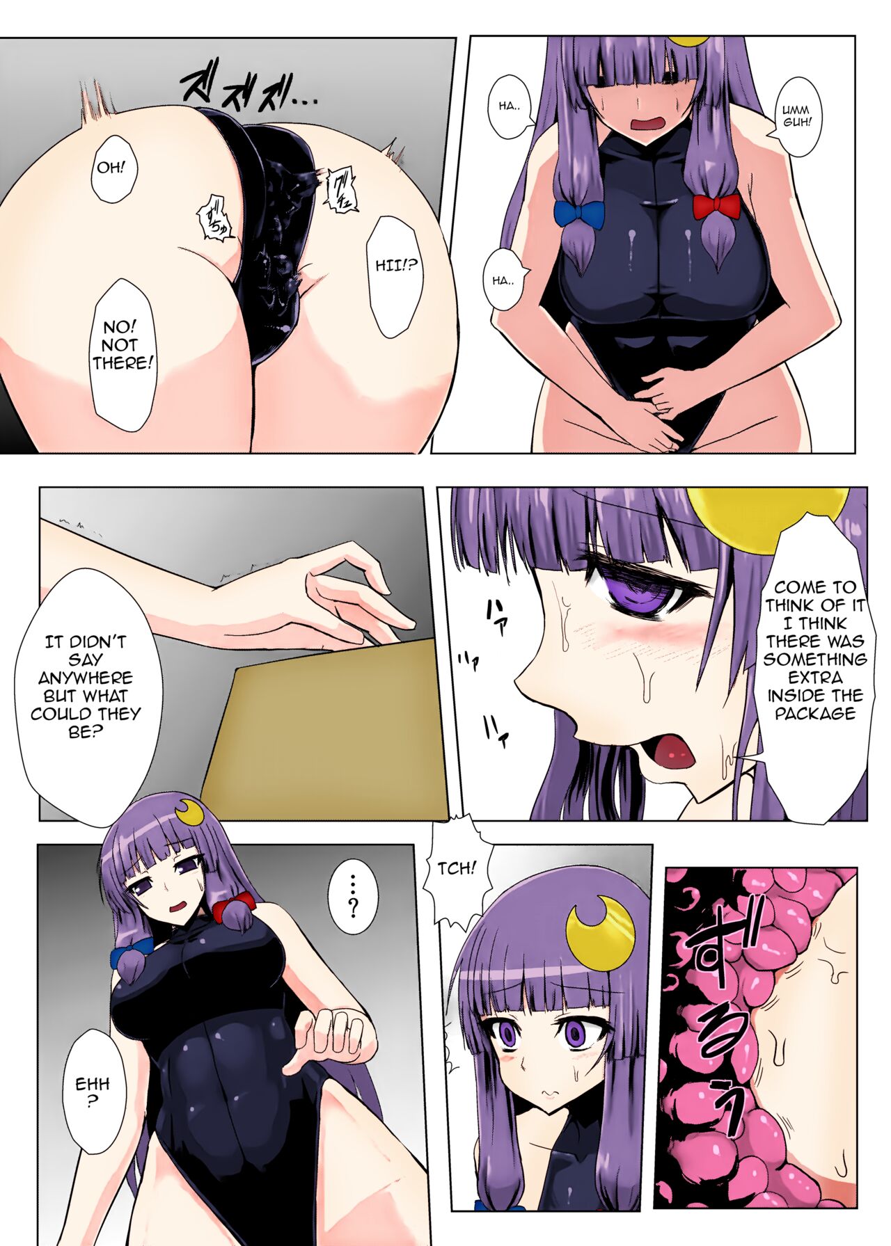 Matowaritsuki page 6