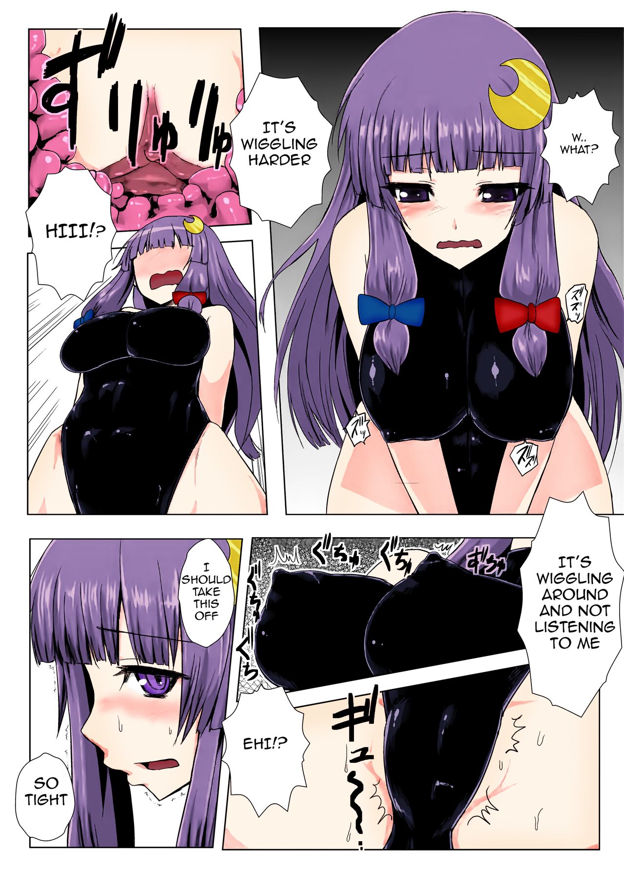 Matowaritsuki page 7