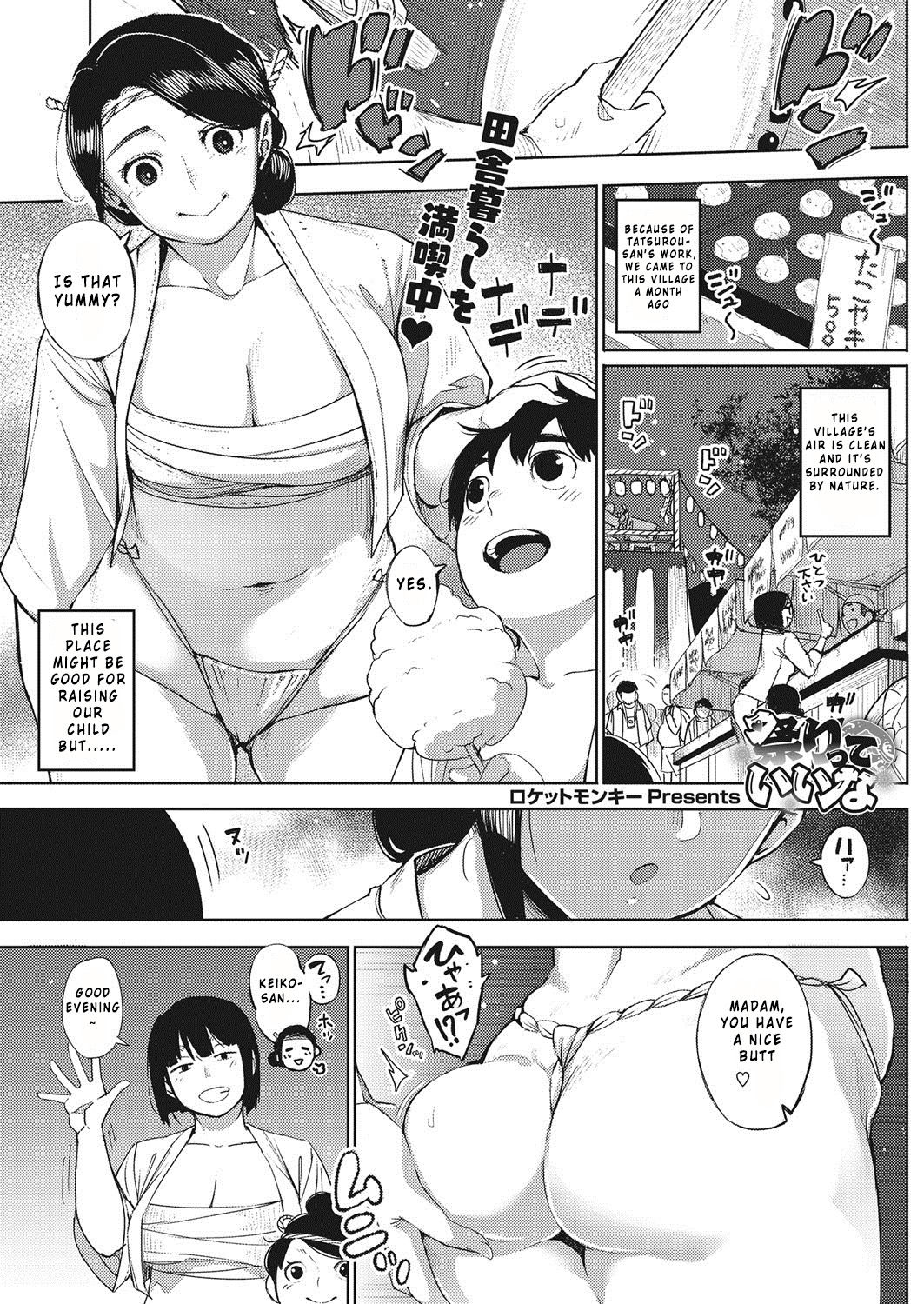 Matsuri tte lina page 1