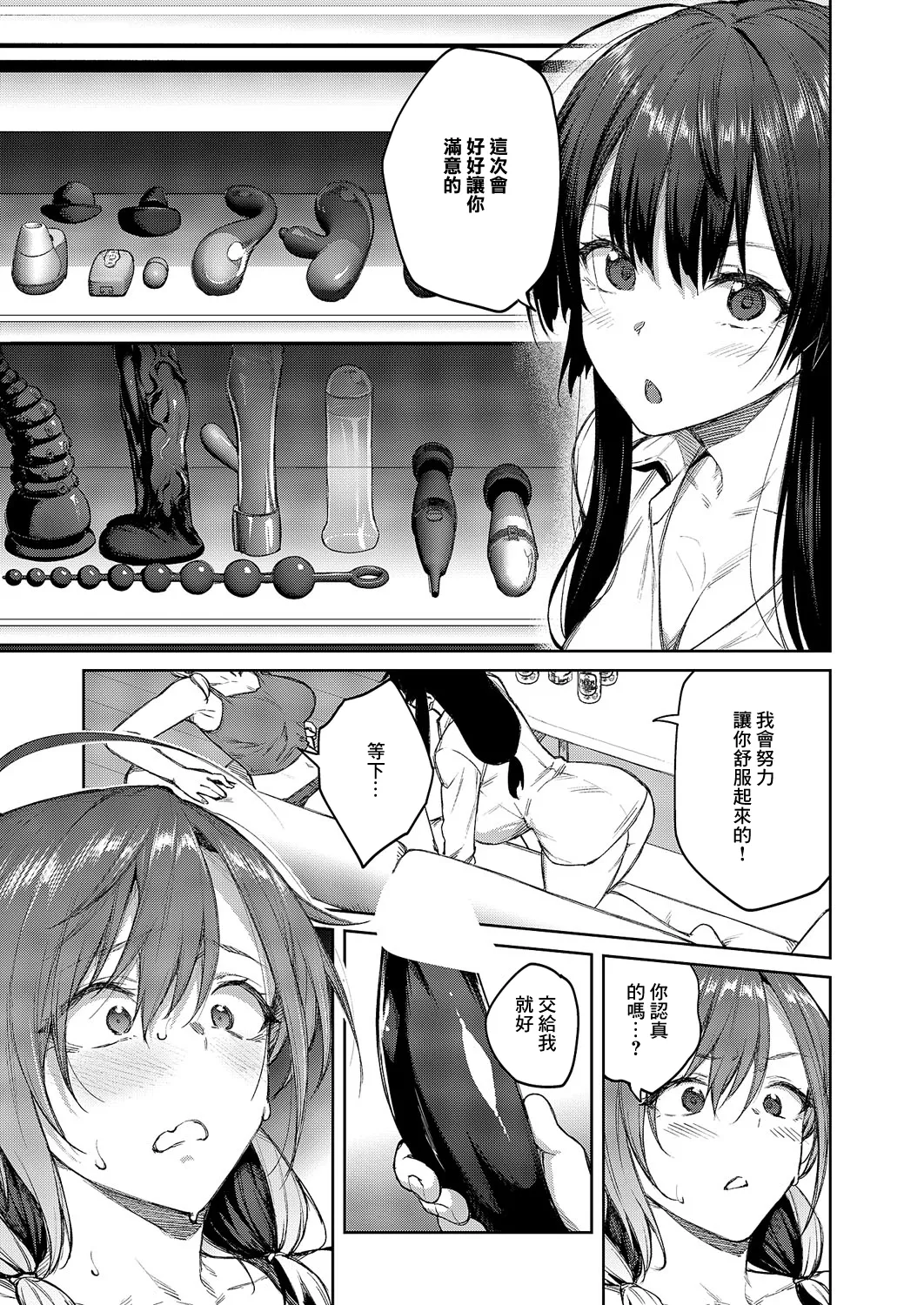 Matsurika Ch. 5 page 6
