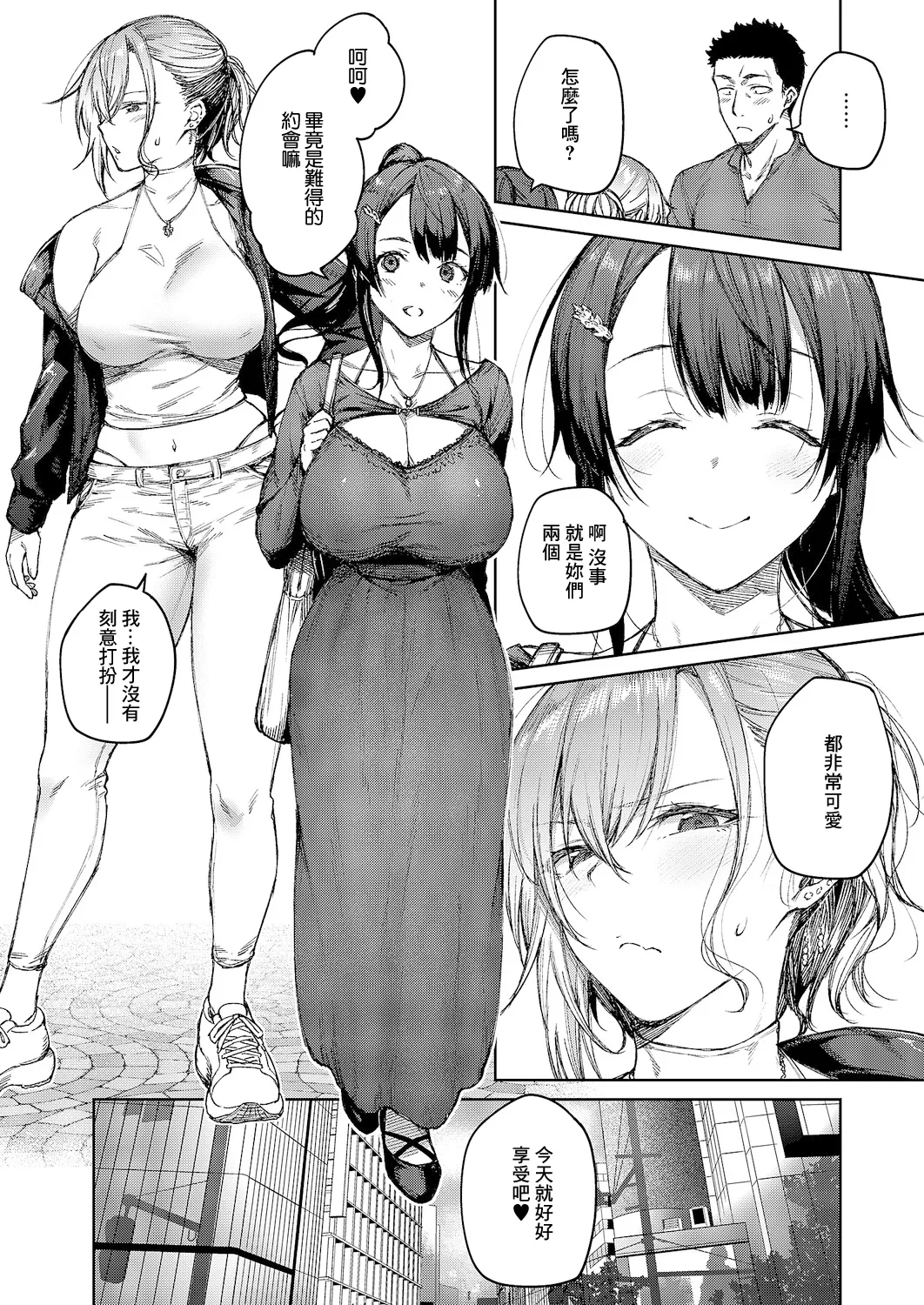 Matsurika Ch. 6 page 2