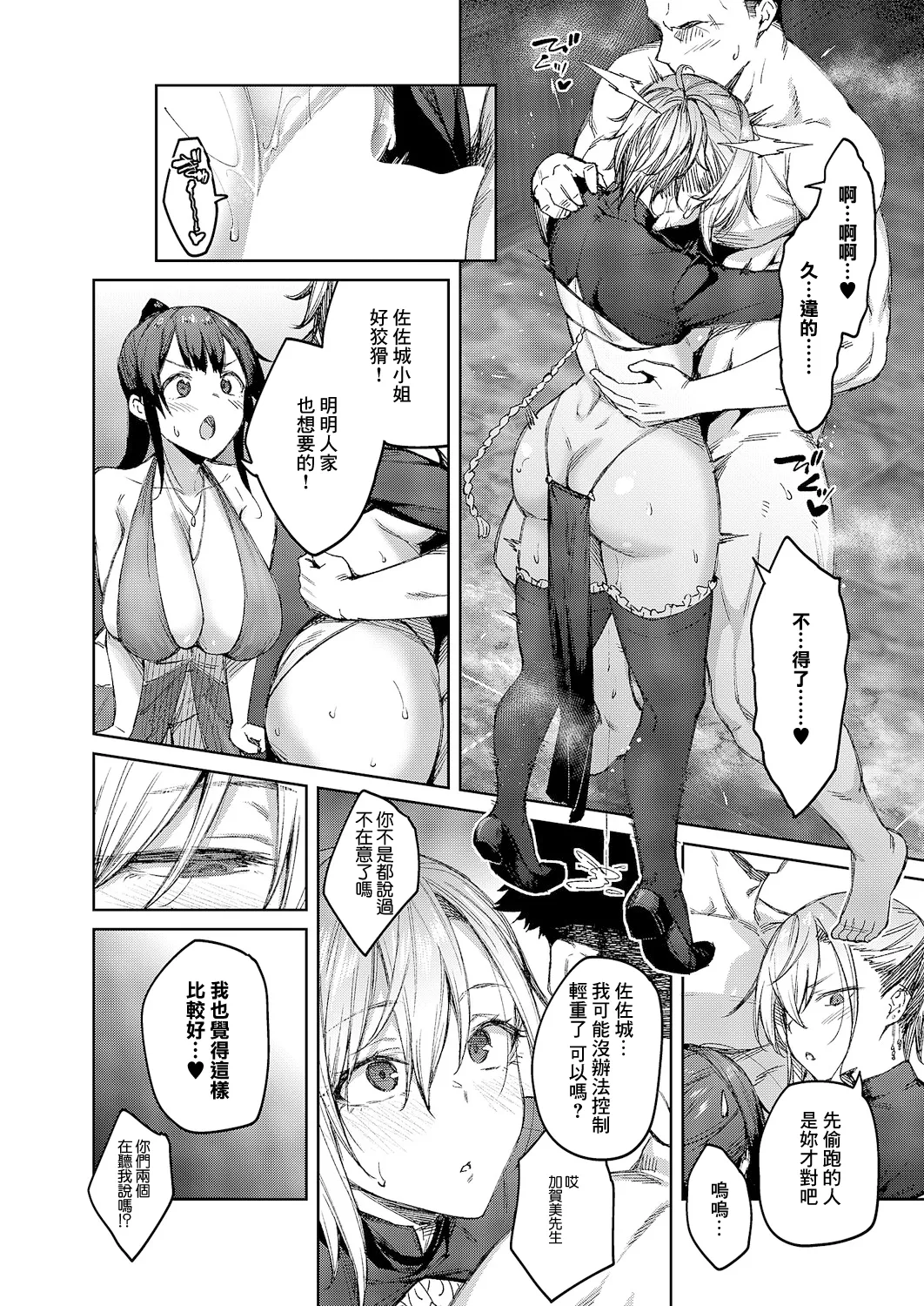 Matsurika Ch. 6 page 22