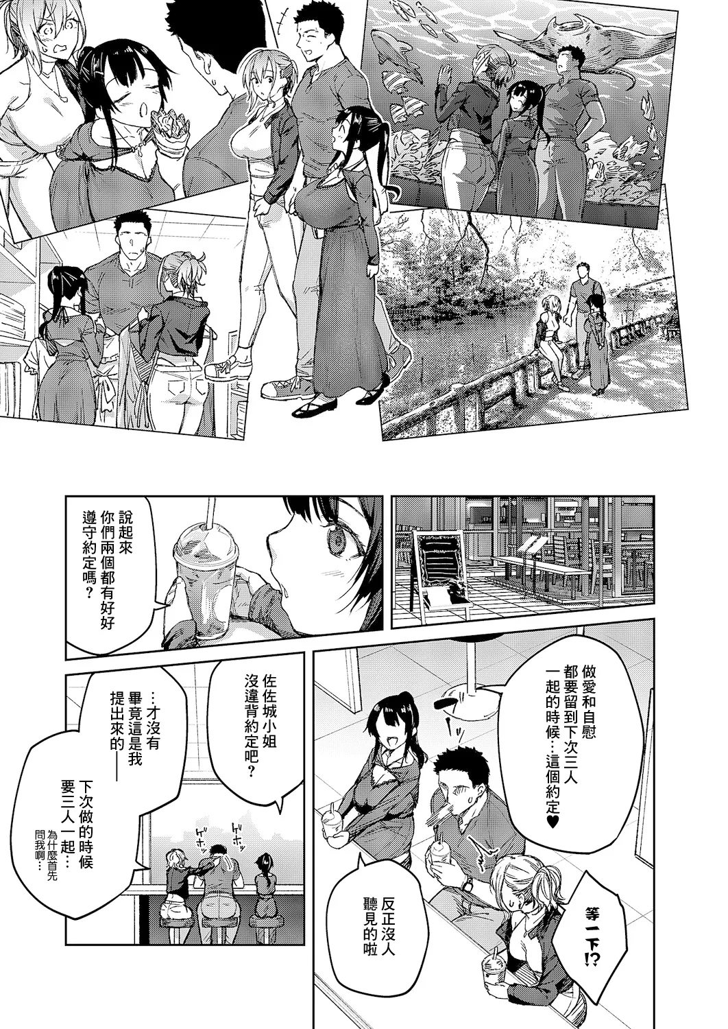 Matsurika Ch. 6 page 3