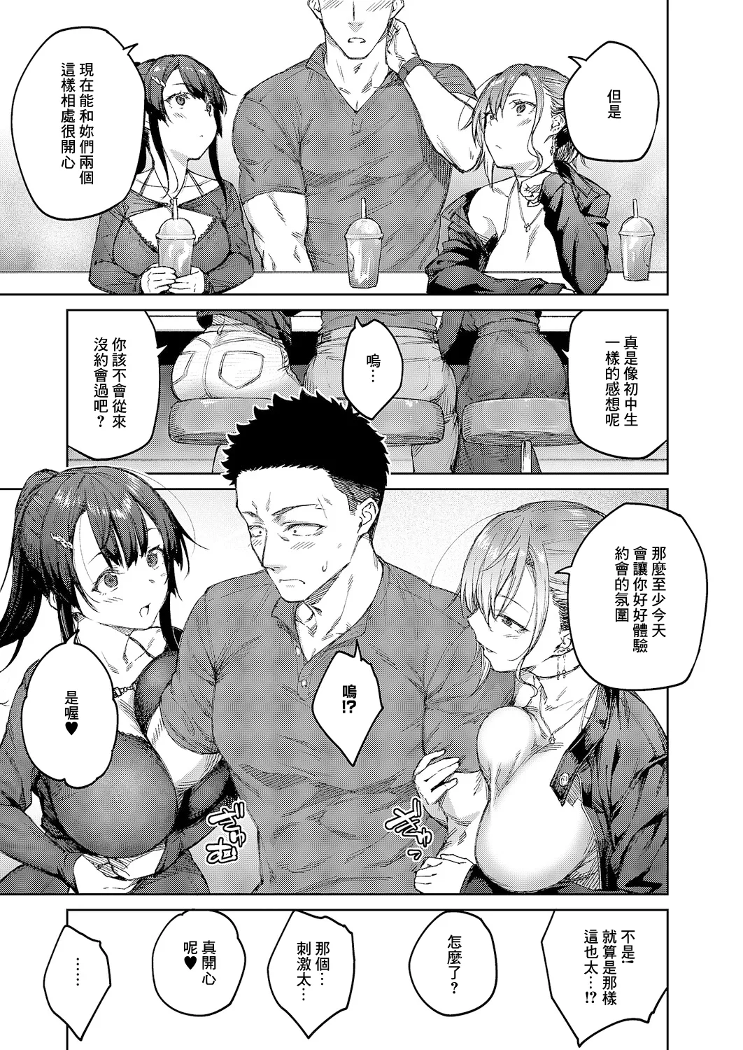 Matsurika Ch. 6 page 5