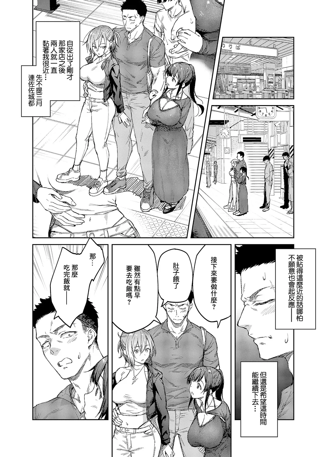 Matsurika Ch. 6 page 6