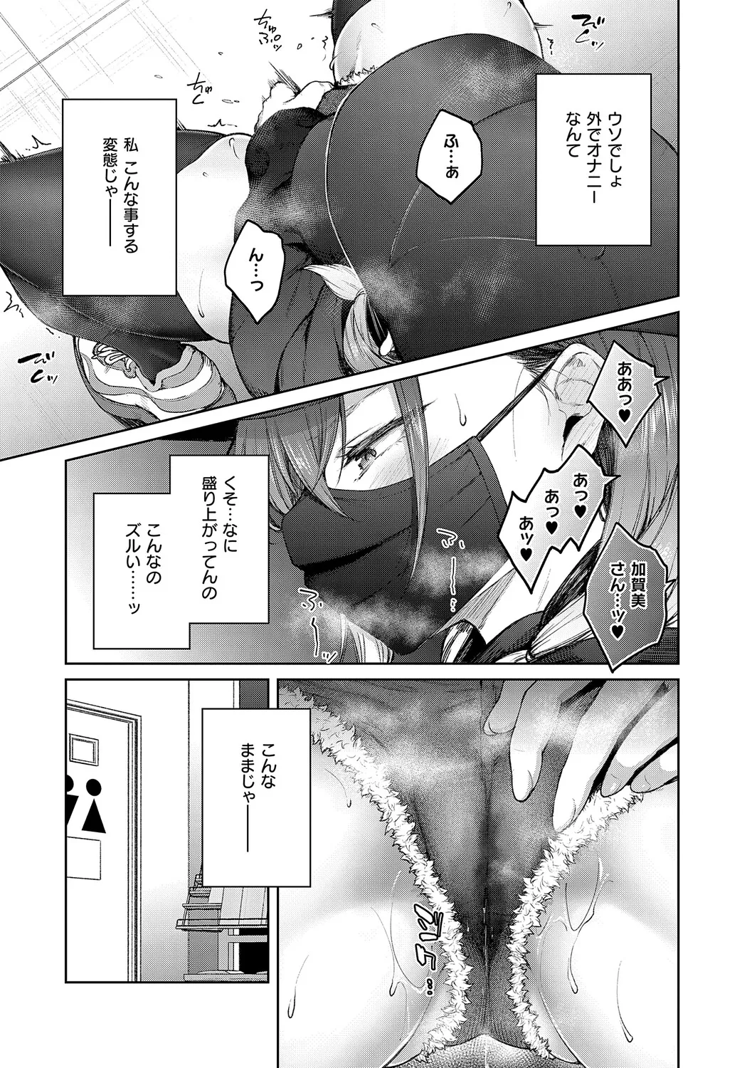 Matsurika page 126