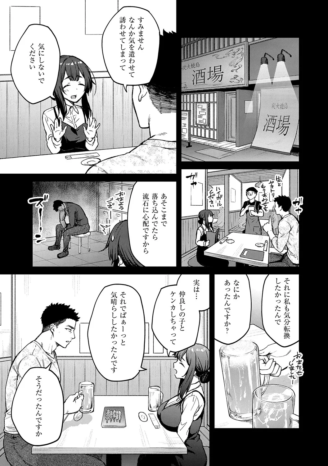 Matsurika page 46