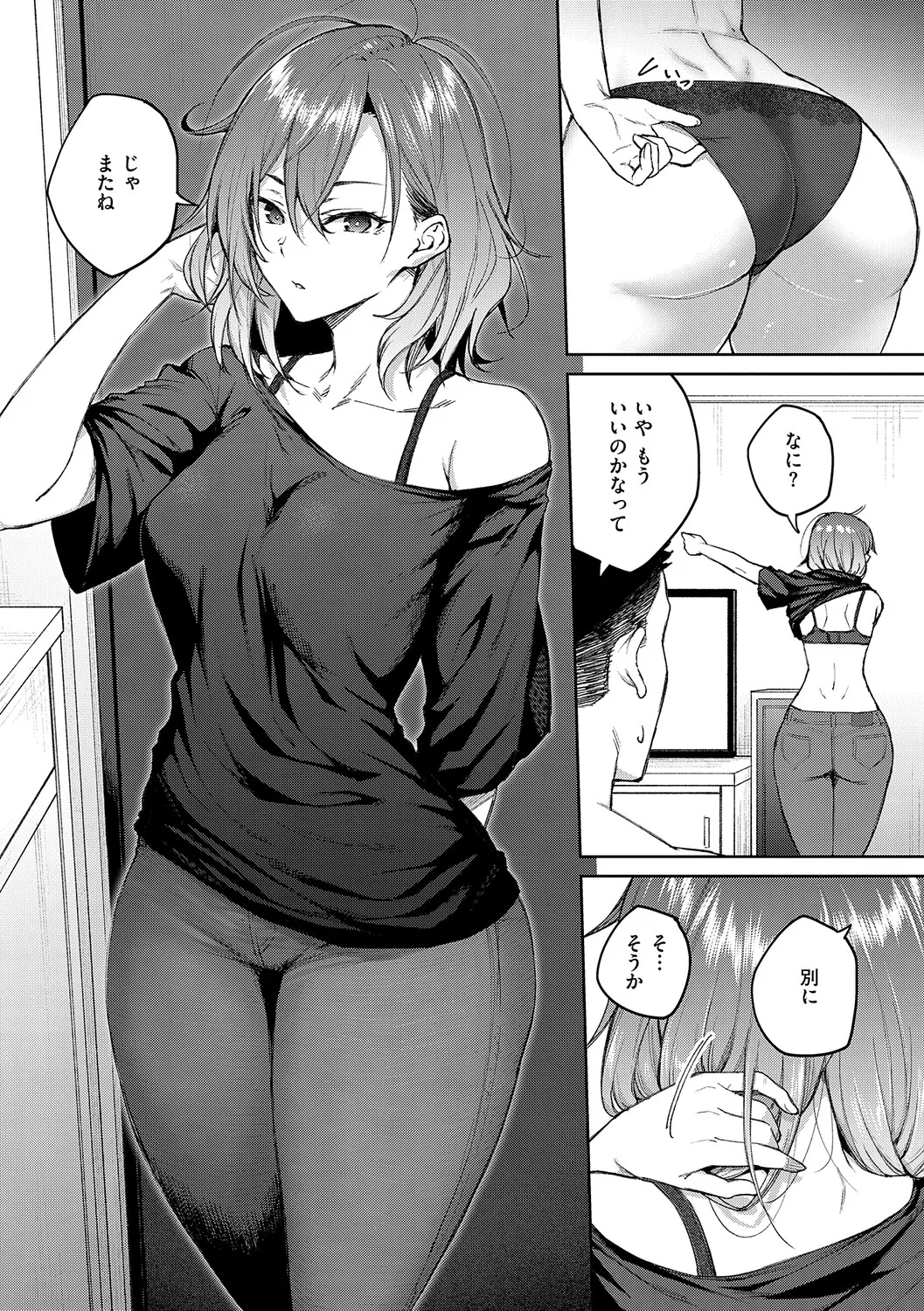 Matsurika page 7