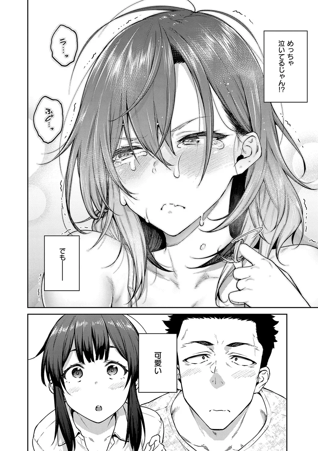 Matsurika page 81