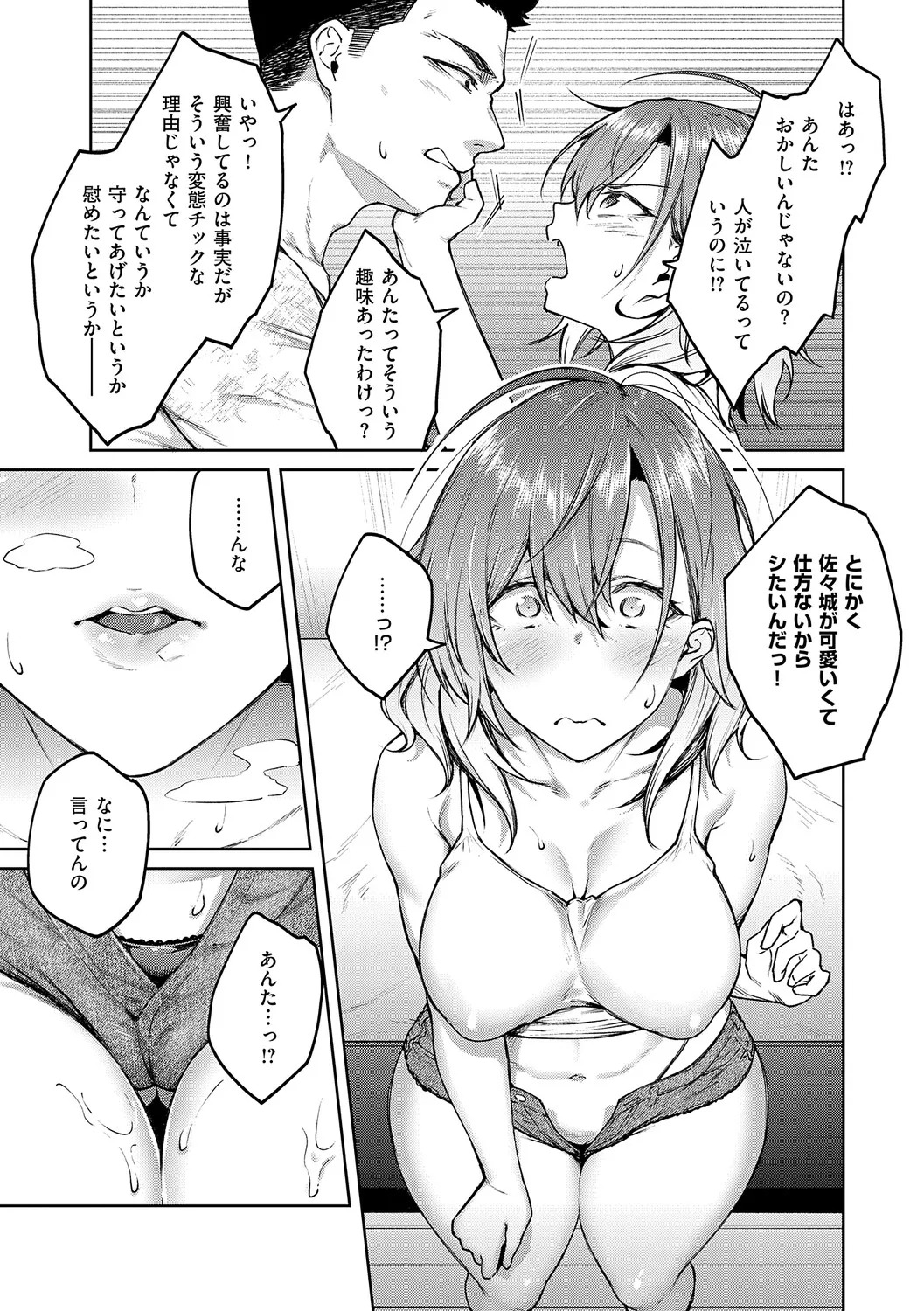 Matsurika page 84