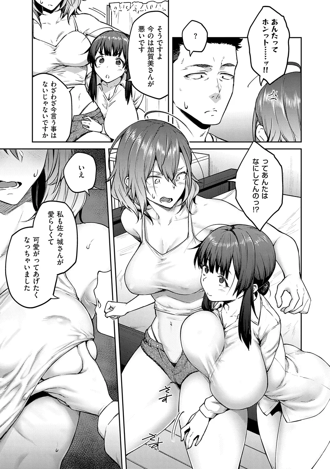 Matsurika page 86