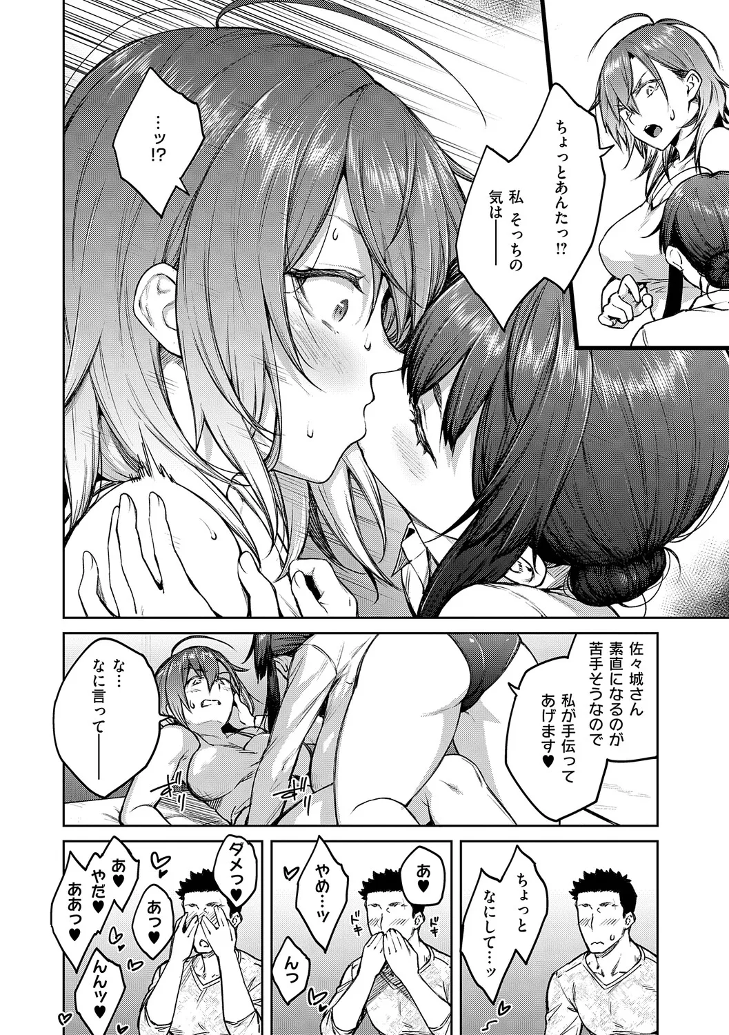 Matsurika page 87