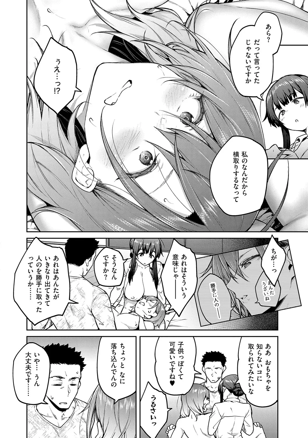 Matsurika page 93