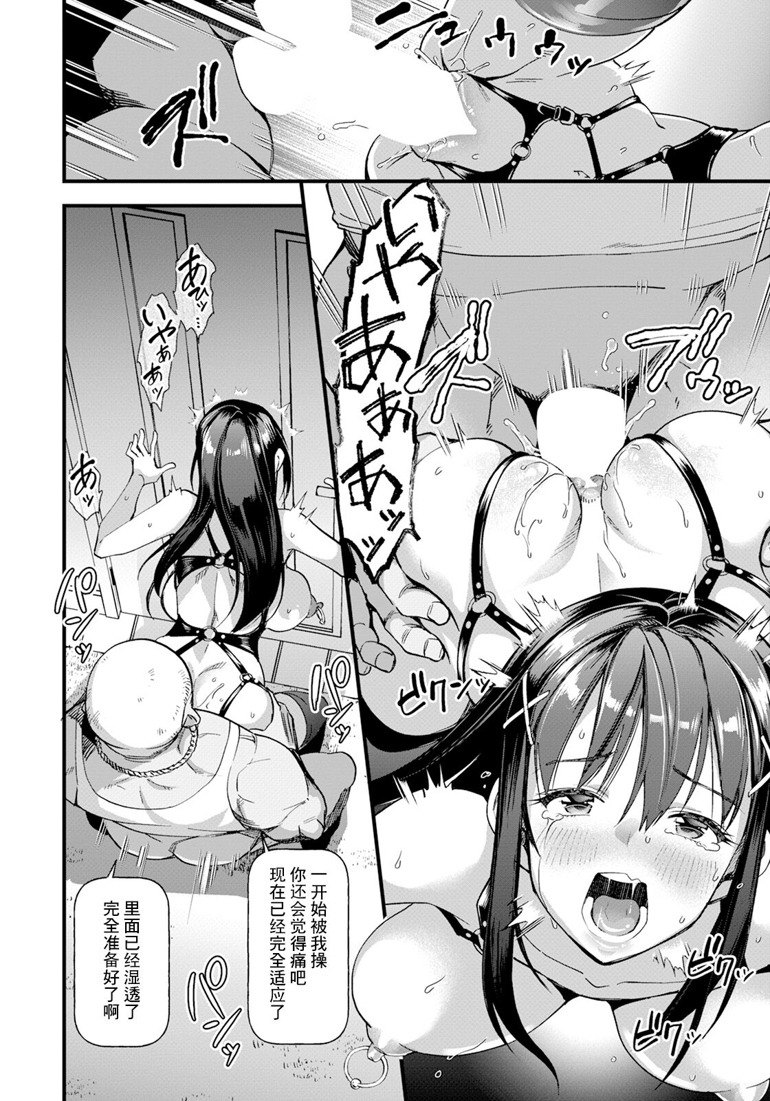 メス堕ちテンカウント page 12