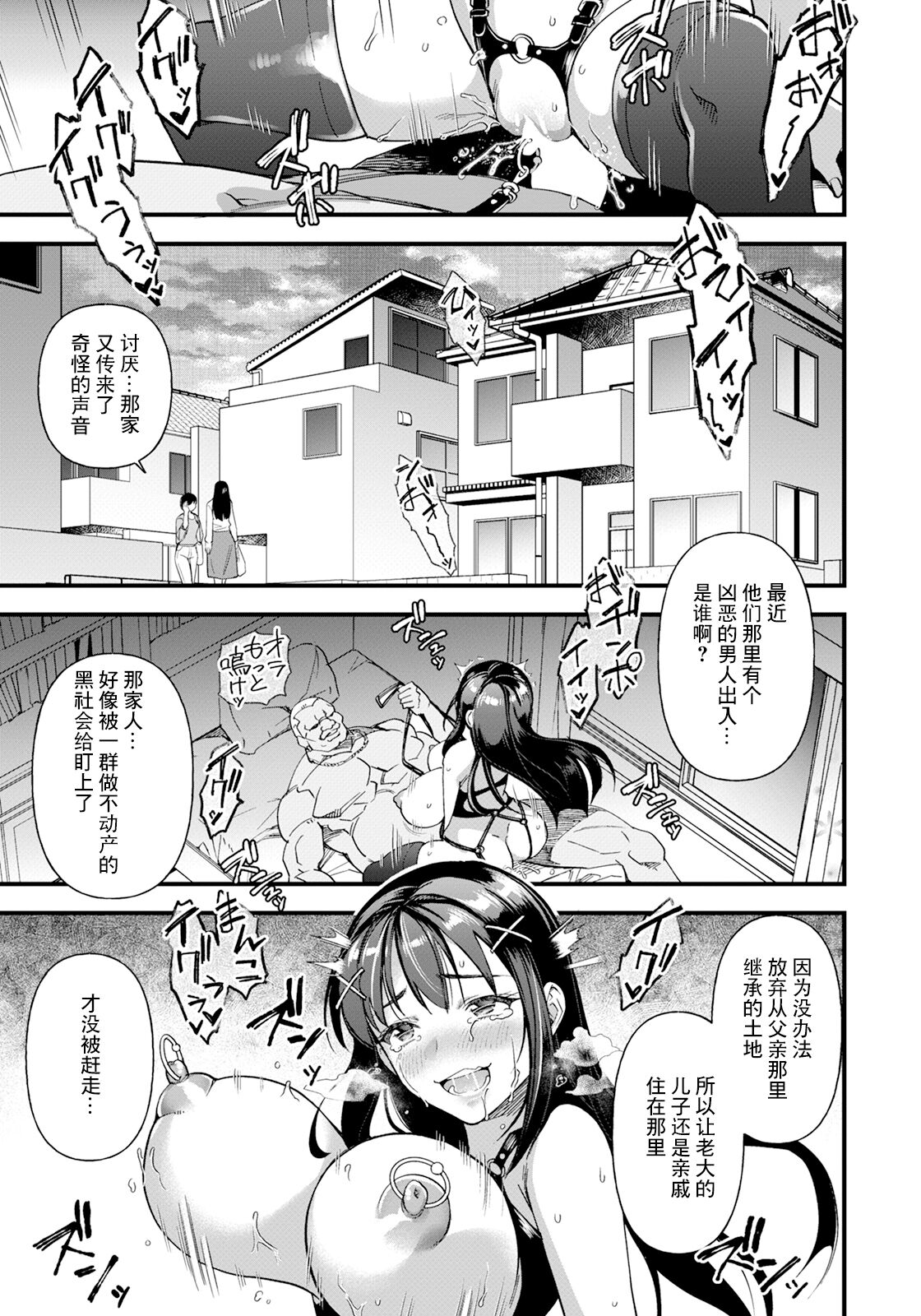 メス堕ちテンカウント page 17