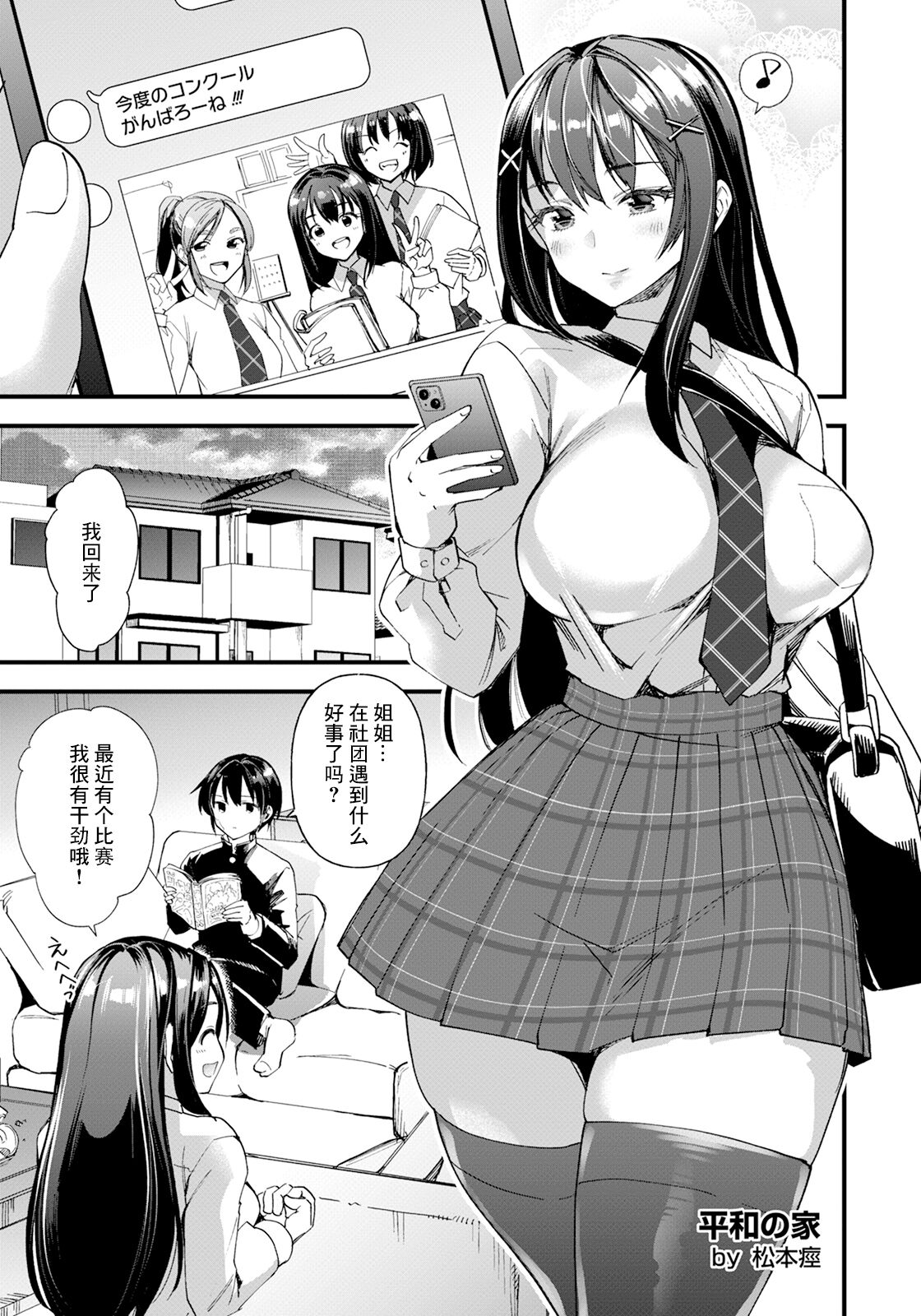 メス堕ちテンカウント page 5