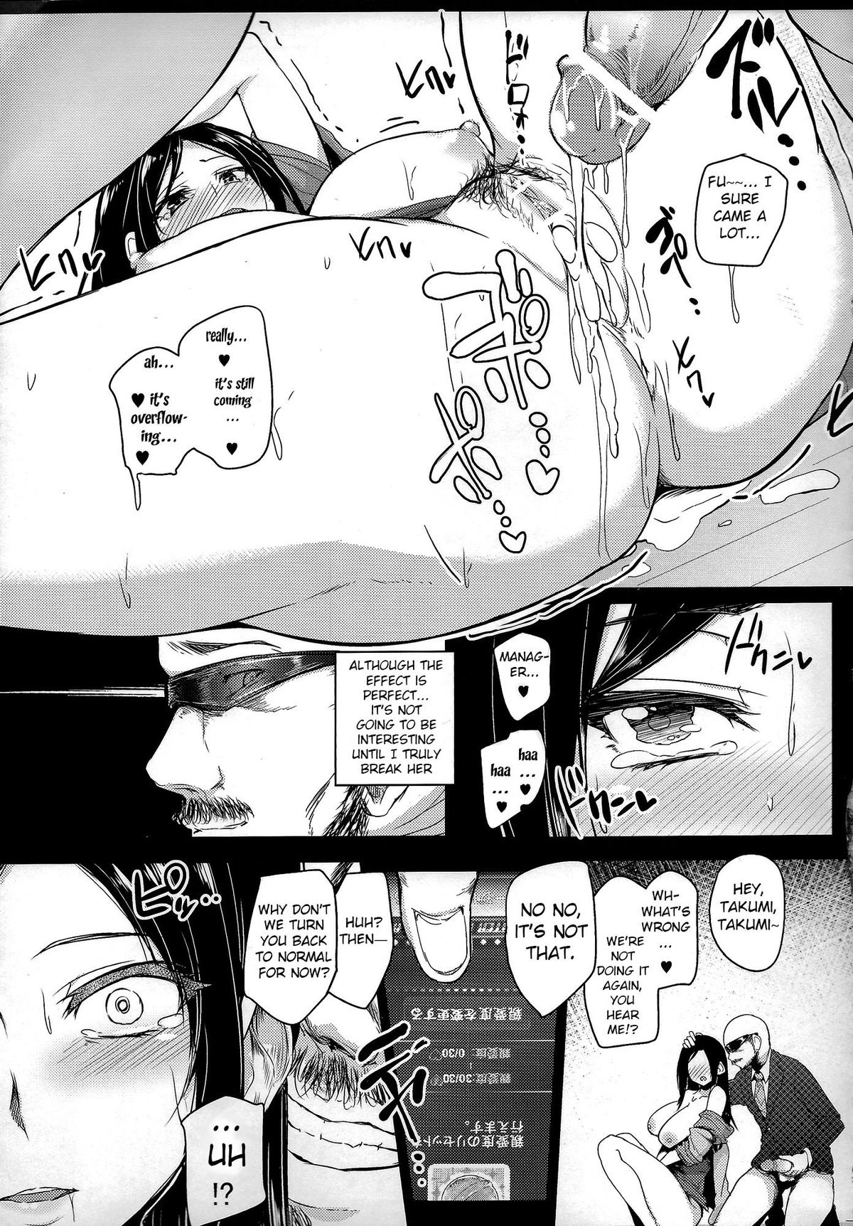 Max Affection System! page 18