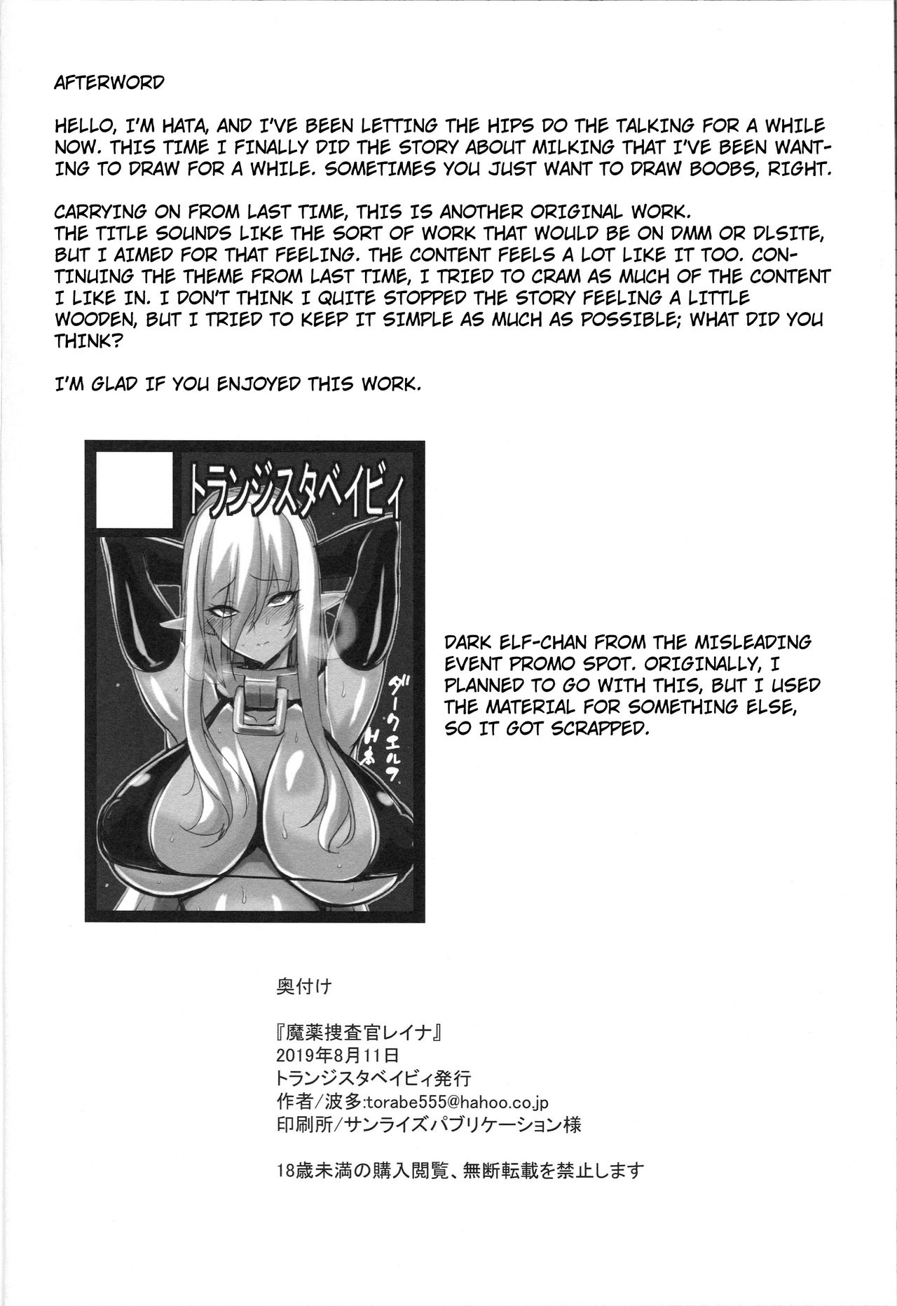 Mayaku Sousakan Reina, & Mayaku Sousakan Melissa: Ore ga Sennyuu Sousa de Kimeseku AV ni Kyousei Shutsuen Saserarete Buzama ni Sakunyuu Acmegao Nante Sarasu Wake nee Daro!! page 37